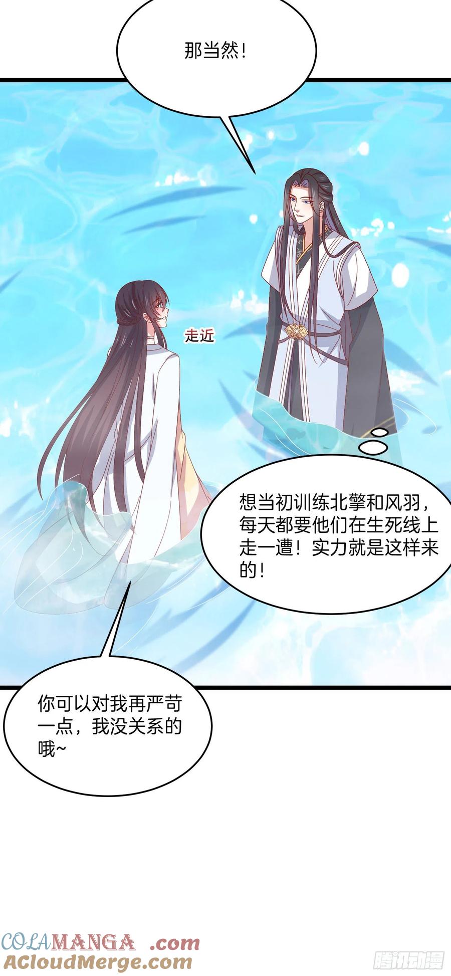 第二百九十七话反套路-至尊瞳术师：绝世大小姐-奇喵屋工作室-喵菌 x 顾珅之 x 一朵摇曳的小花（第11张）