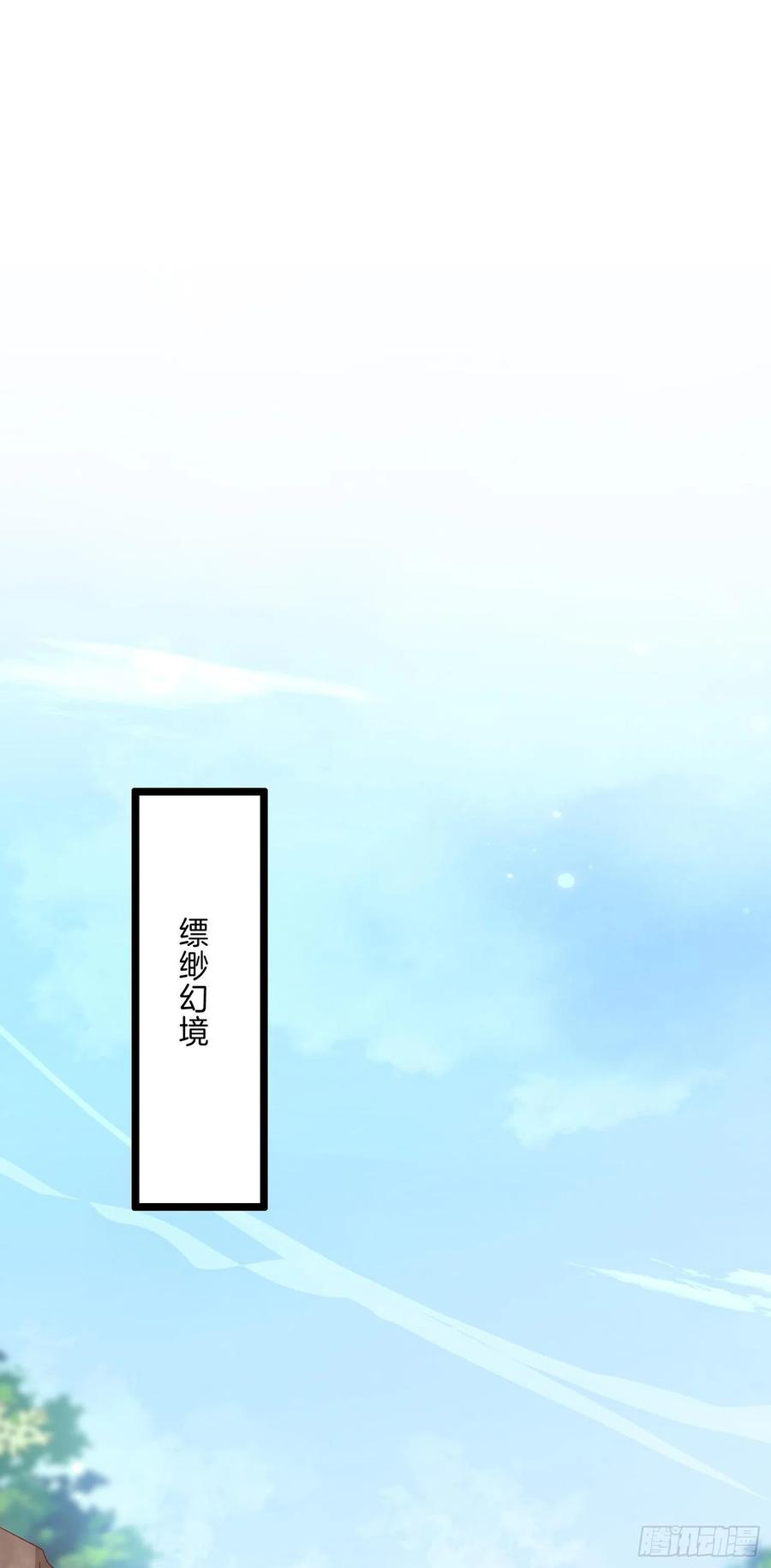 第二百九十八话死变态-至尊瞳术师：绝世大小姐-奇喵屋工作室-喵菌 x 顾珅之 x 一朵摇曳的小花（第12张）