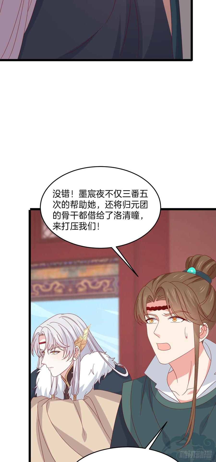 第二百九十八话死变态-至尊瞳术师：绝世大小姐-奇喵屋工作室-喵菌 x 顾珅之 x 一朵摇曳的小花（第6张）