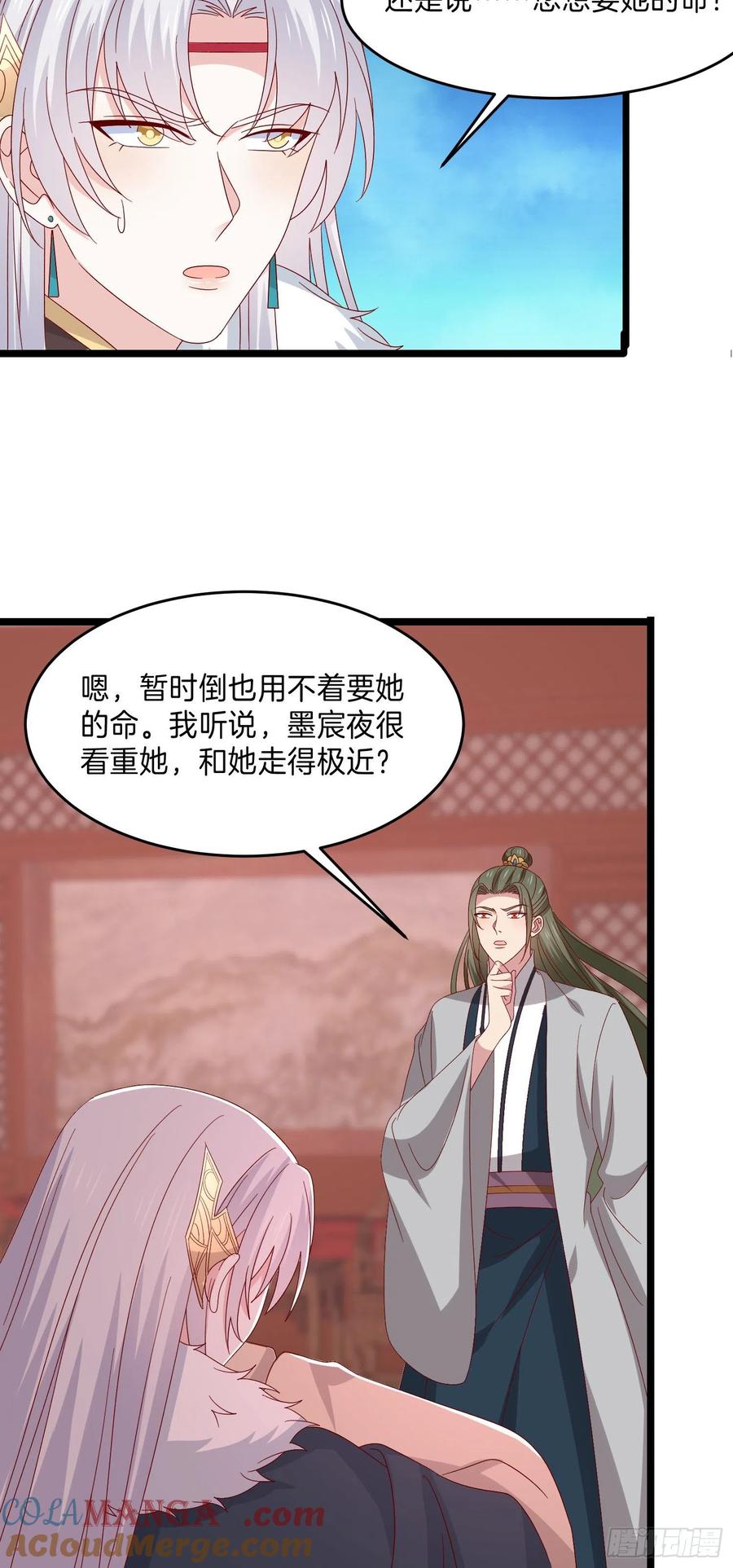 第二百九十八话死变态-至尊瞳术师：绝世大小姐-奇喵屋工作室-喵菌 x 顾珅之 x 一朵摇曳的小花（第5张）