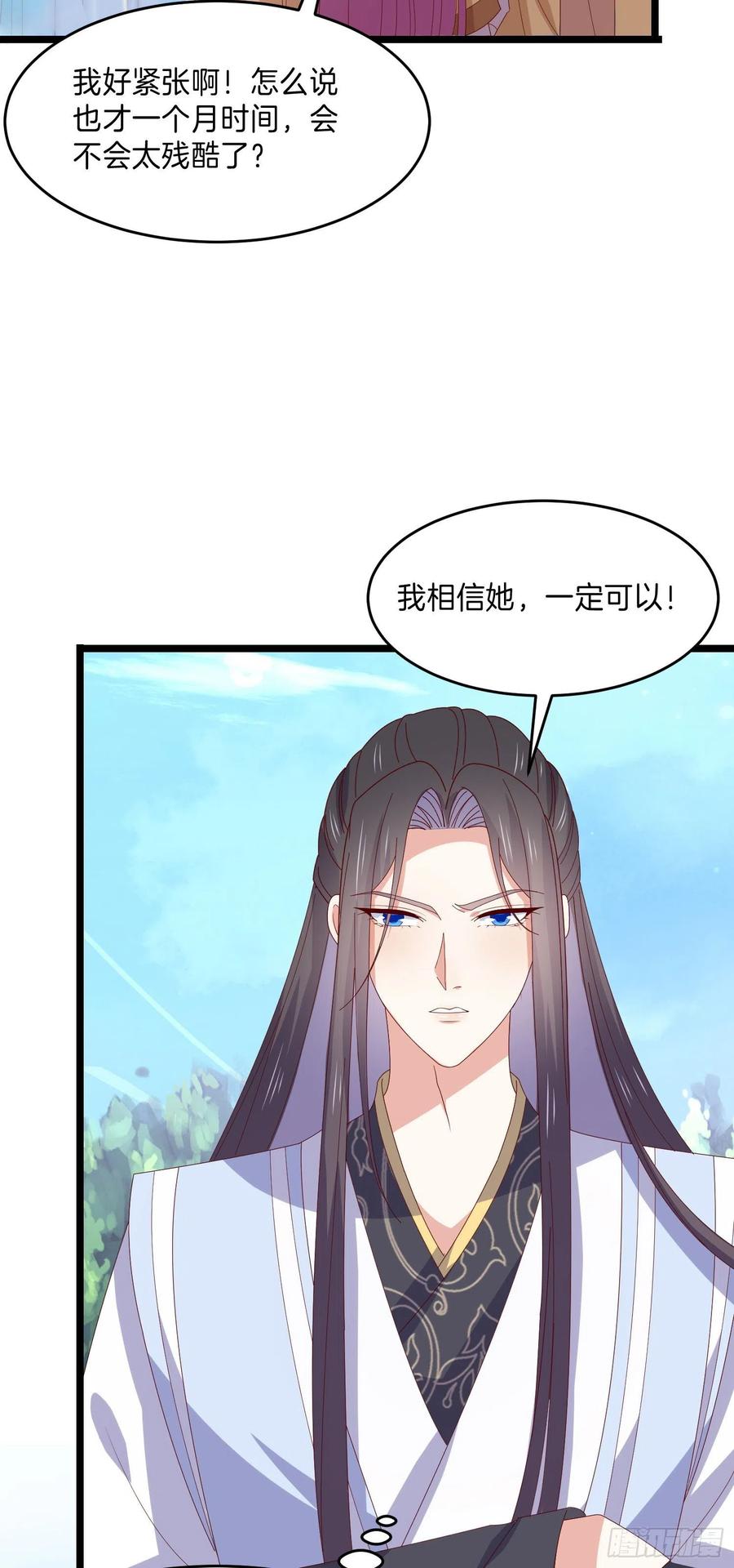 第二百九十九话巅峰对决-至尊瞳术师：绝世大小姐-奇喵屋工作室-喵菌 x 顾珅之 x 一朵摇曳的小花（第8张）