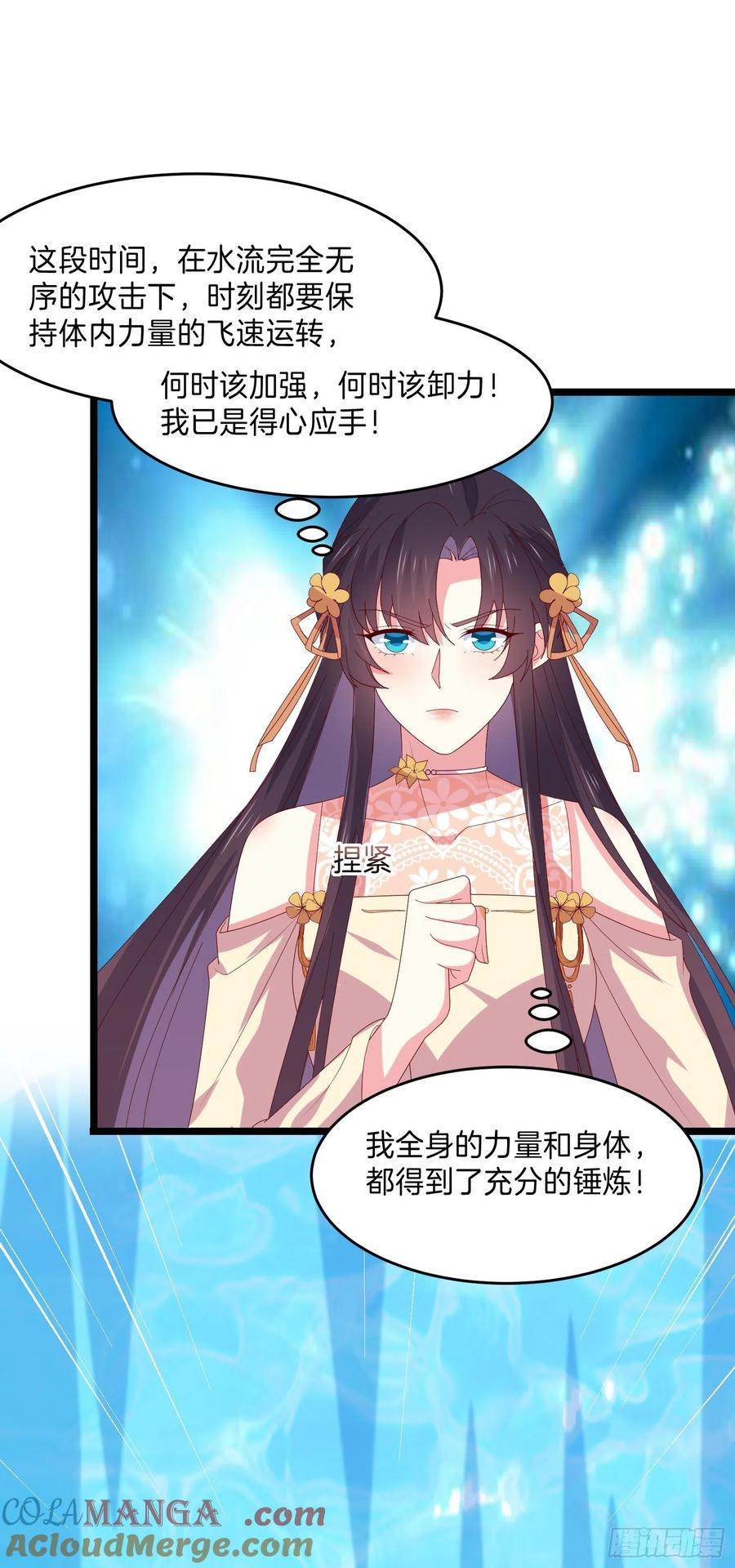 第二百九十九话巅峰对决-至尊瞳术师：绝世大小姐-奇喵屋工作室-喵菌 x 顾珅之 x 一朵摇曳的小花（第5张）