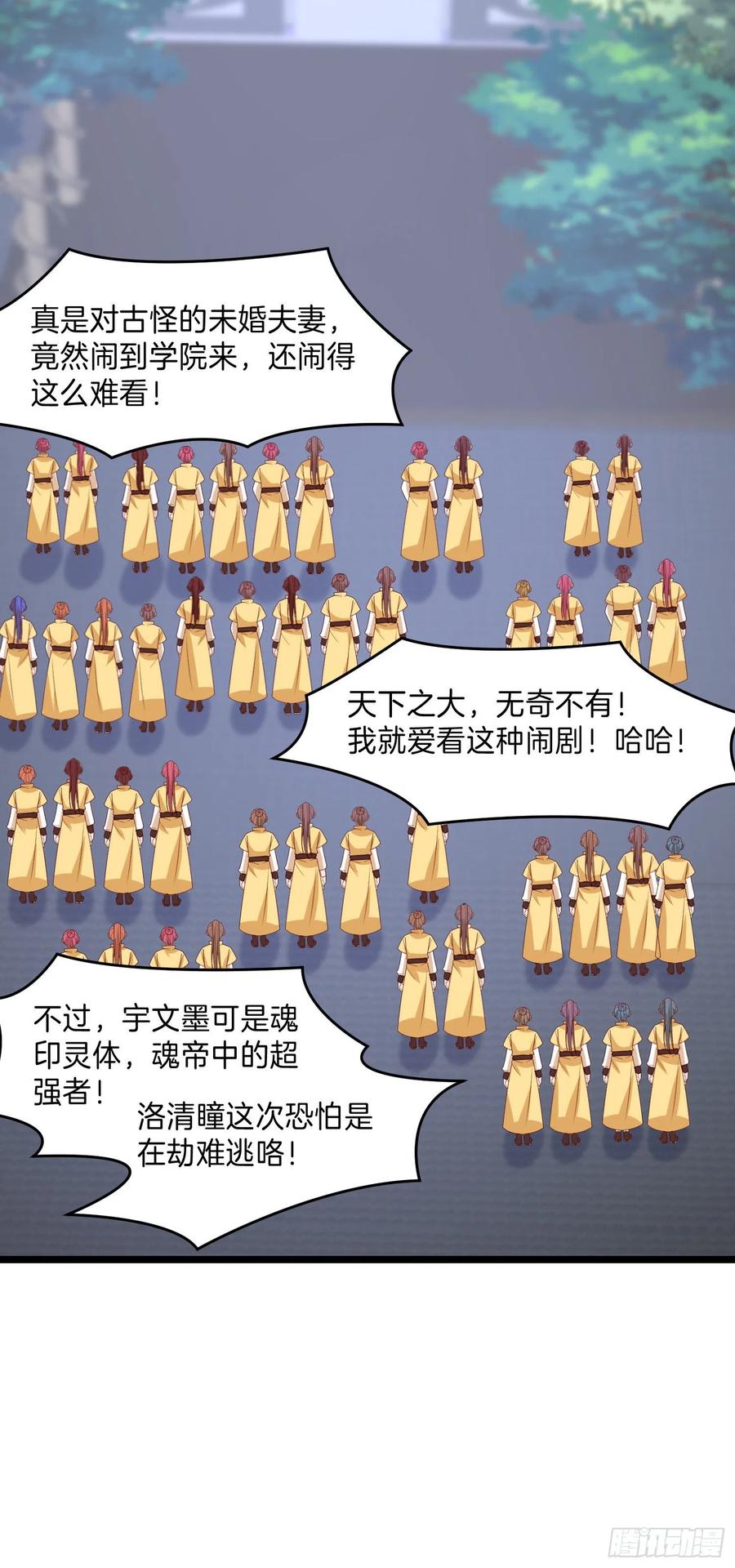 第二百九十九话巅峰对决-至尊瞳术师：绝世大小姐-奇喵屋工作室-喵菌 x 顾珅之 x 一朵摇曳的小花（第10张）
