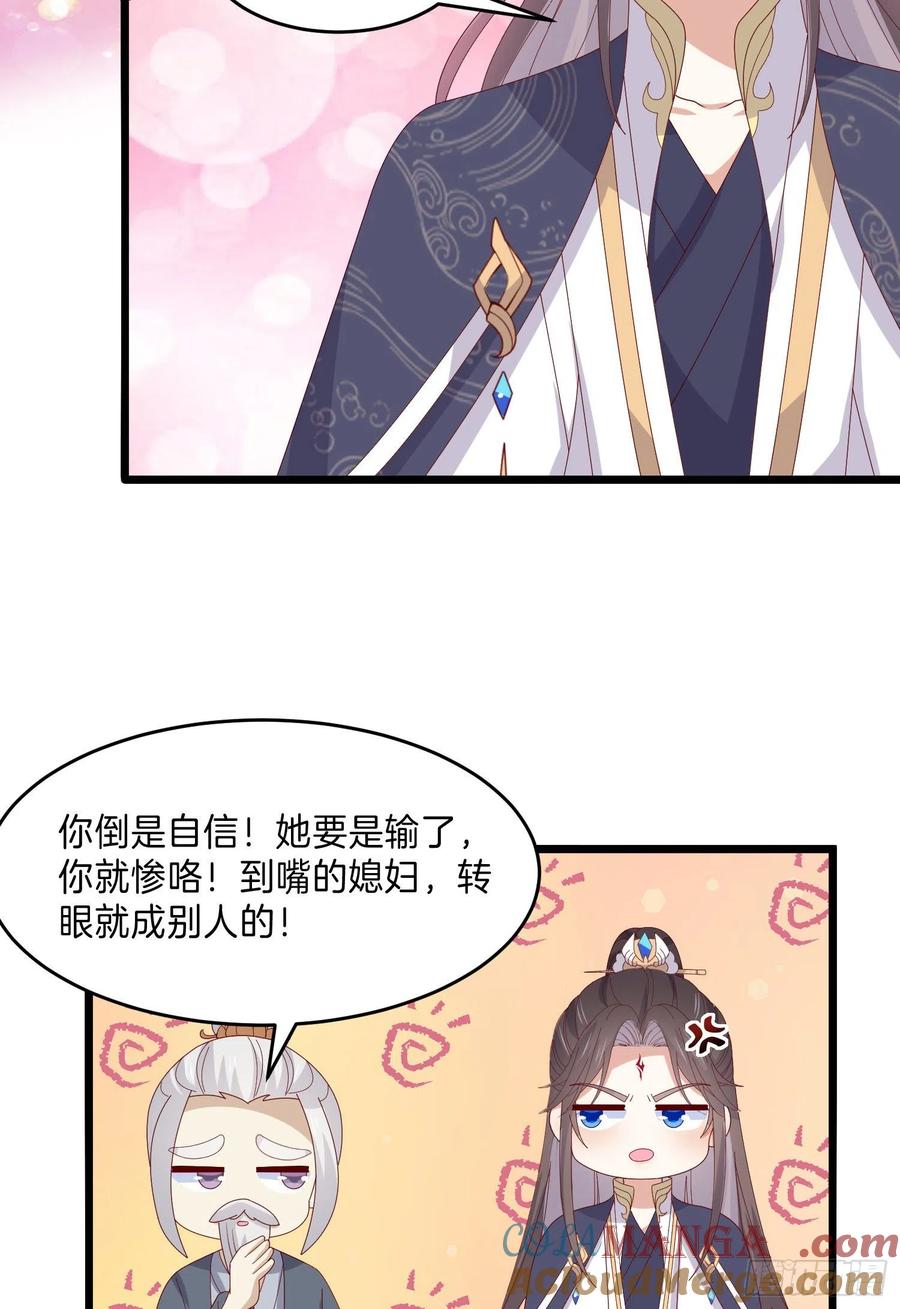 第三百话瞳瞳VS宇文墨-至尊瞳术师：绝世大小姐-奇喵屋工作室-喵菌 x 顾珅之 x 一朵摇曳的小花（第13张）
