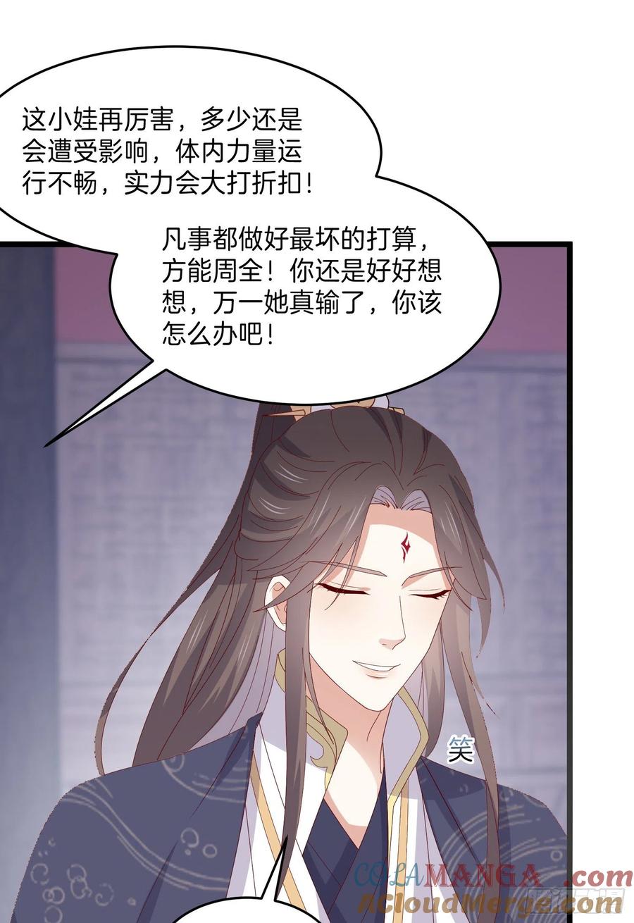 第三百话瞳瞳VS宇文墨-至尊瞳术师：绝世大小姐-奇喵屋工作室-喵菌 x 顾珅之 x 一朵摇曳的小花（第17张）