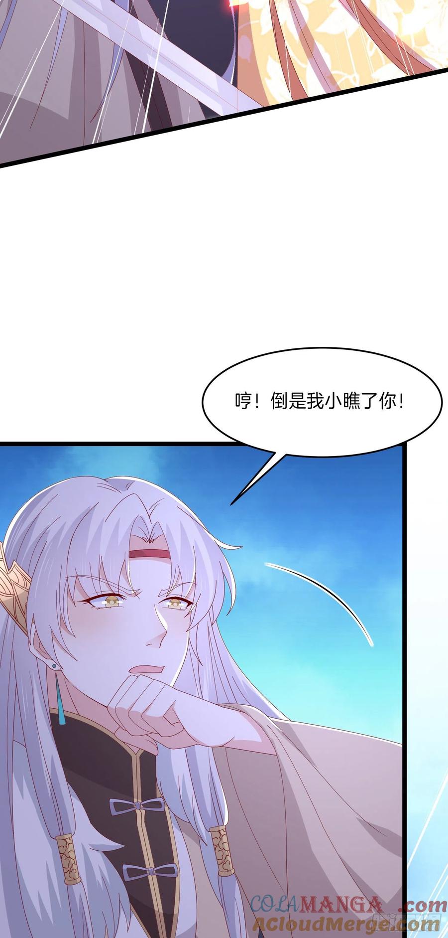 第三百话瞳瞳VS宇文墨-至尊瞳术师：绝世大小姐-奇喵屋工作室-喵菌 x 顾珅之 x 一朵摇曳的小花（第9张）