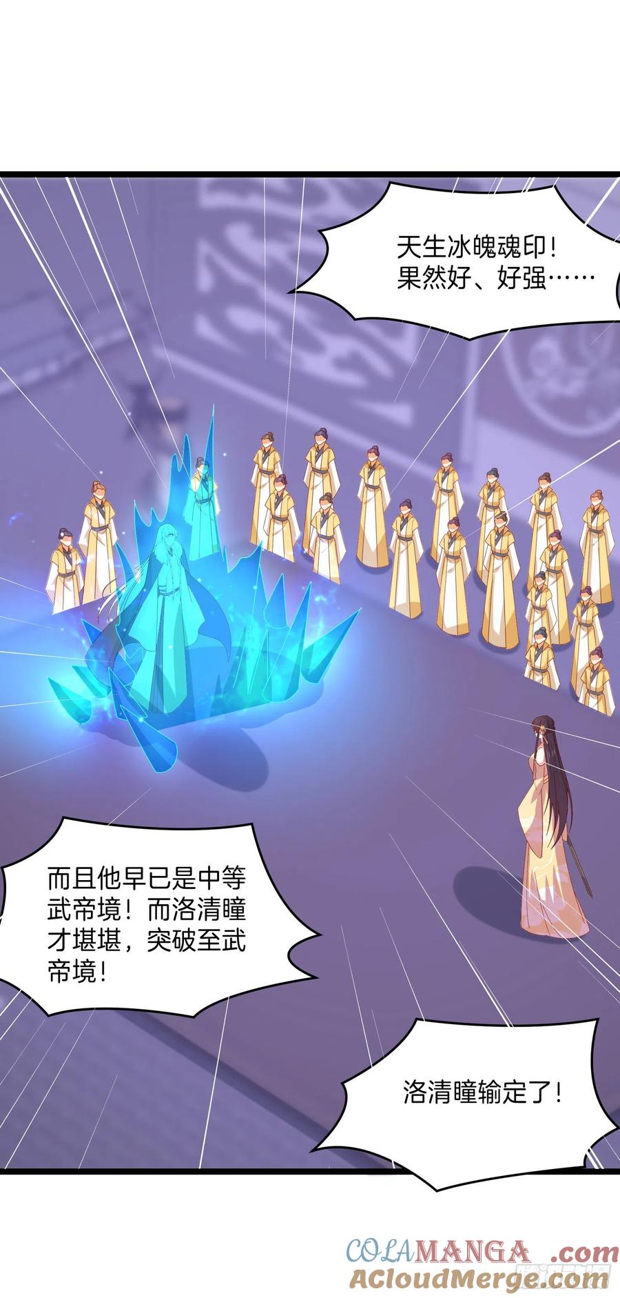 第三百话瞳瞳VS宇文墨-至尊瞳术师：绝世大小姐-奇喵屋工作室-喵菌 x 顾珅之 x 一朵摇曳的小花（第3张）