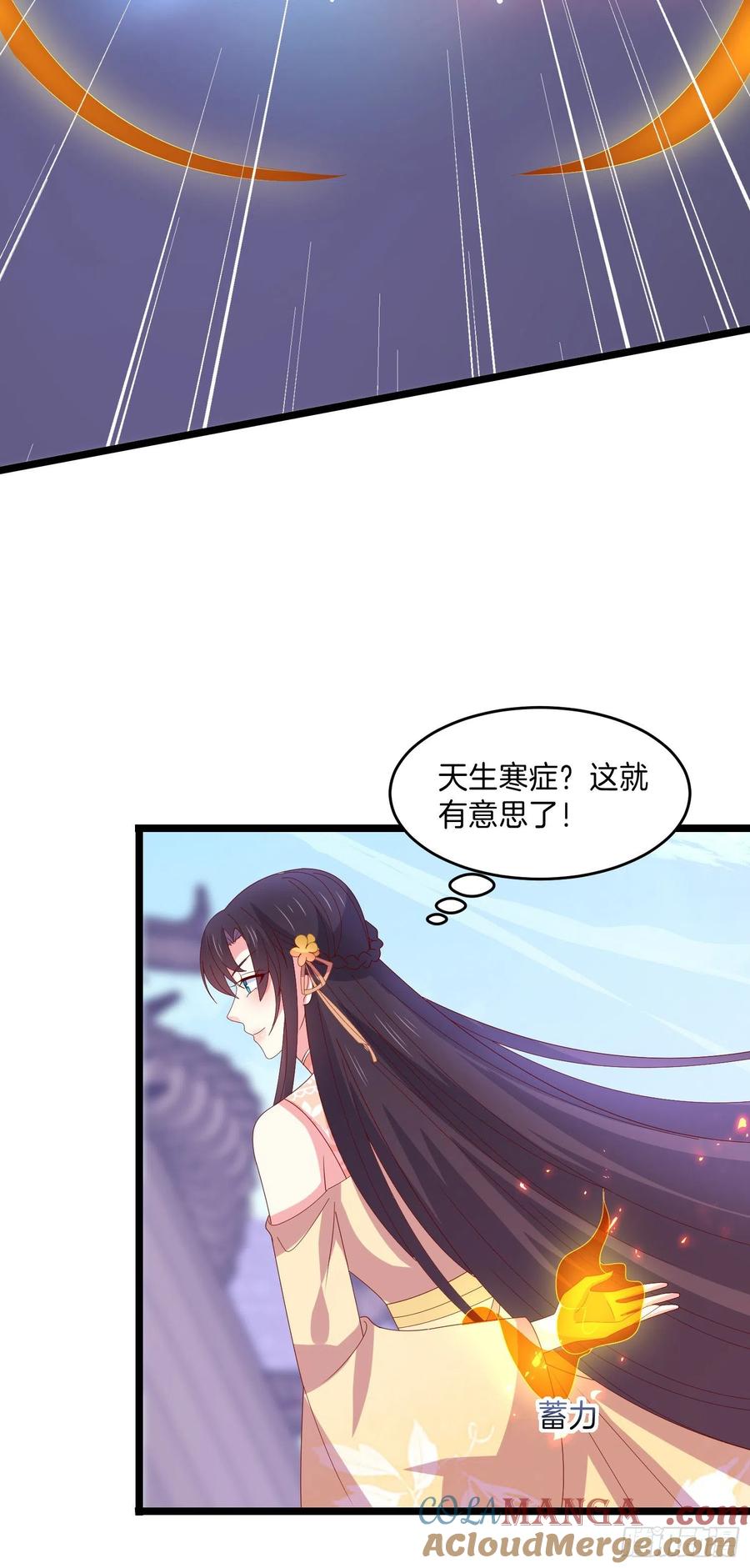 第三百话瞳瞳VS宇文墨-至尊瞳术师：绝世大小姐-奇喵屋工作室-喵菌 x 顾珅之 x 一朵摇曳的小花（第7张）