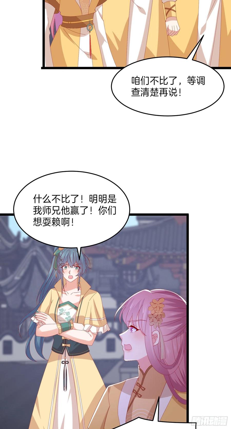 第三百零一话狠虐宇文墨-至尊瞳术师：绝世大小姐-奇喵屋工作室-喵菌 x 顾珅之 x 一朵摇曳的小花（第10张）