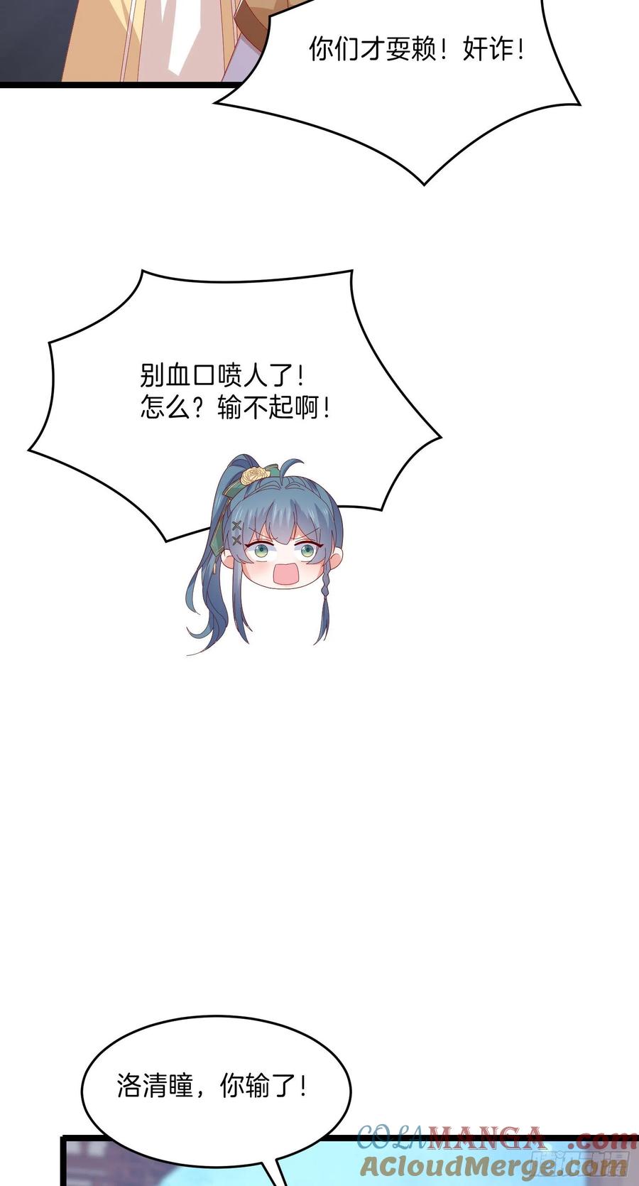 第三百零一话狠虐宇文墨-至尊瞳术师：绝世大小姐-奇喵屋工作室-喵菌 x 顾珅之 x 一朵摇曳的小花（第11张）