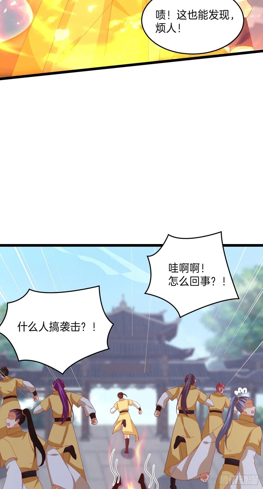 第三百零一话狠虐宇文墨-至尊瞳术师：绝世大小姐-奇喵屋工作室-喵菌 x 顾珅之 x 一朵摇曳的小花（第4张）