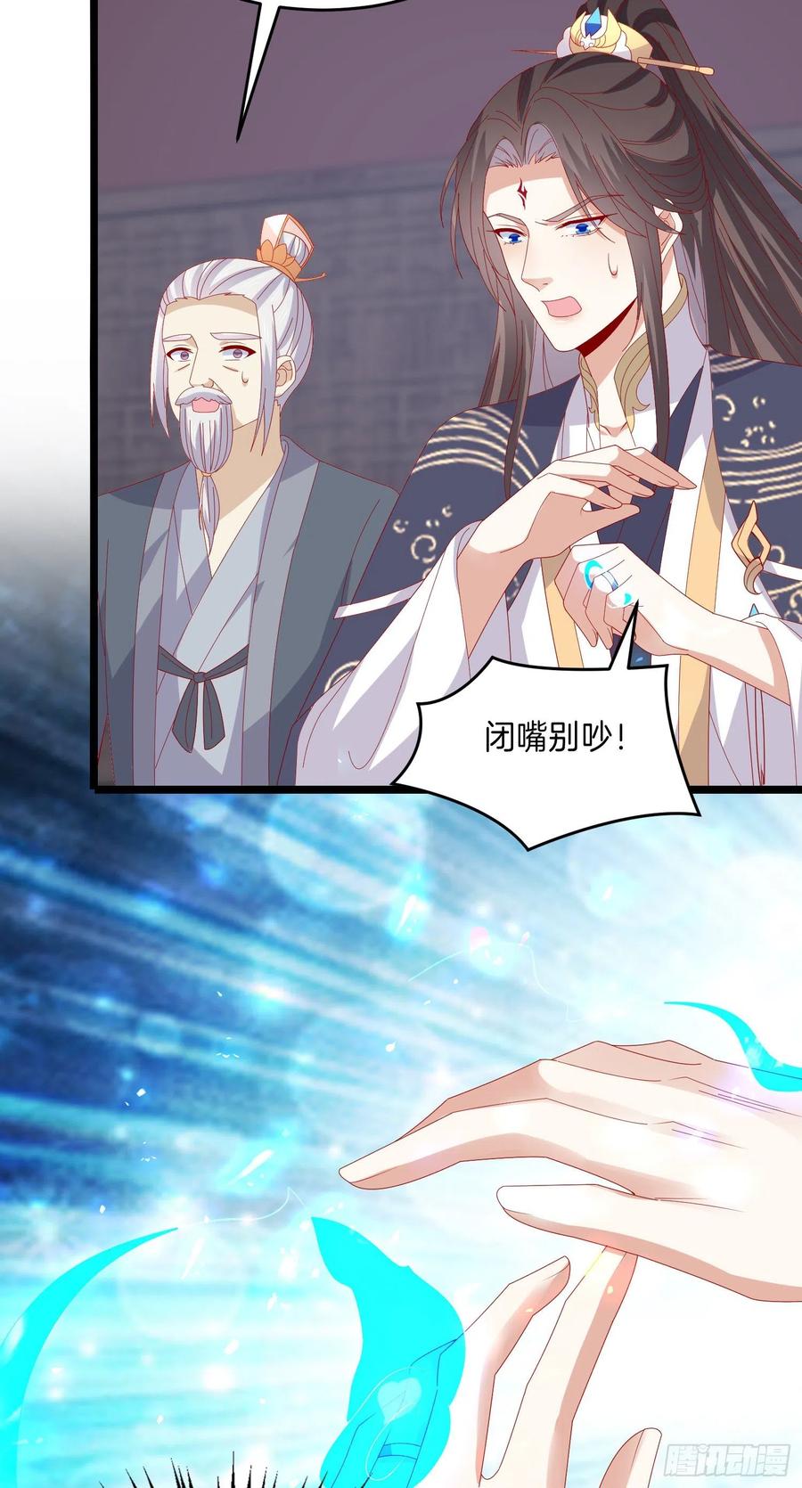 第三百零一话狠虐宇文墨-至尊瞳术师：绝世大小姐-奇喵屋工作室-喵菌 x 顾珅之 x 一朵摇曳的小花（第6张）