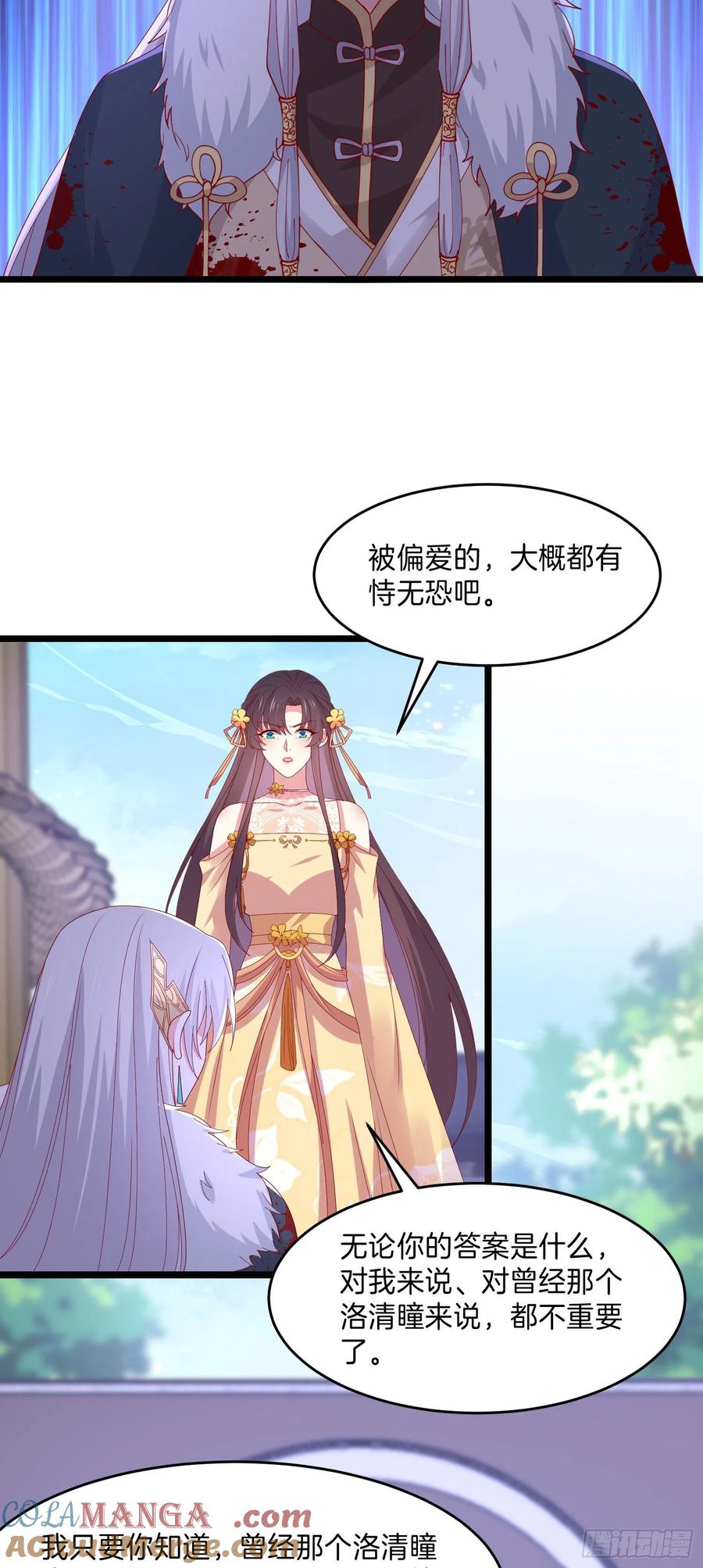 第三百零四话渣男下线-至尊瞳术师：绝世大小姐-奇喵屋工作室-喵菌 x 顾珅之 x 一朵摇曳的小花（第2张）