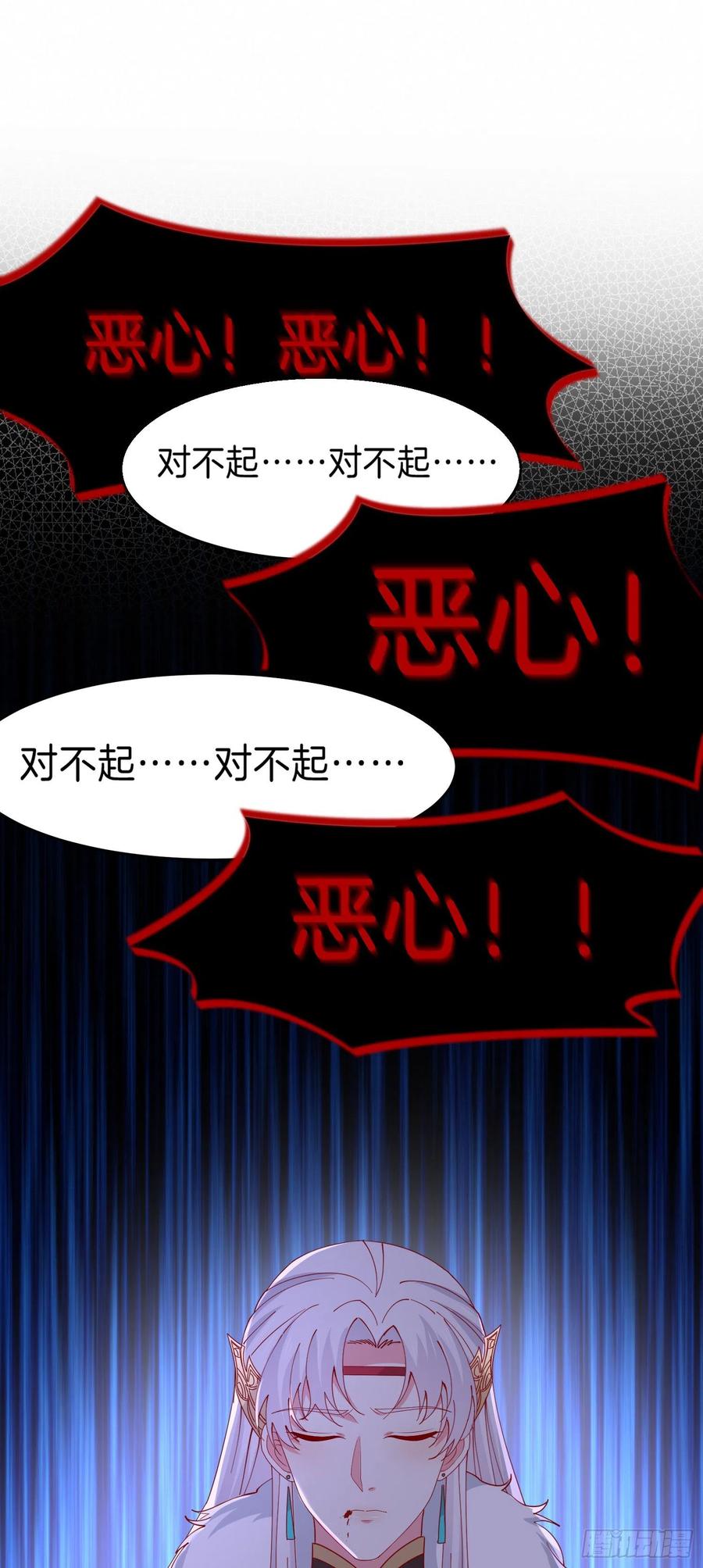 第三百零四话渣男下线-至尊瞳术师：绝世大小姐-奇喵屋工作室-喵菌 x 顾珅之 x 一朵摇曳的小花（第1张）