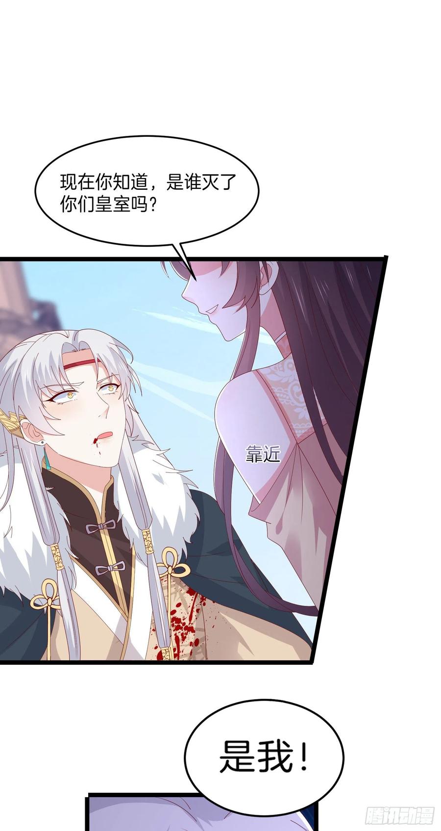 第三百零四话渣男下线-至尊瞳术师：绝世大小姐-奇喵屋工作室-喵菌 x 顾珅之 x 一朵摇曳的小花（第7张）