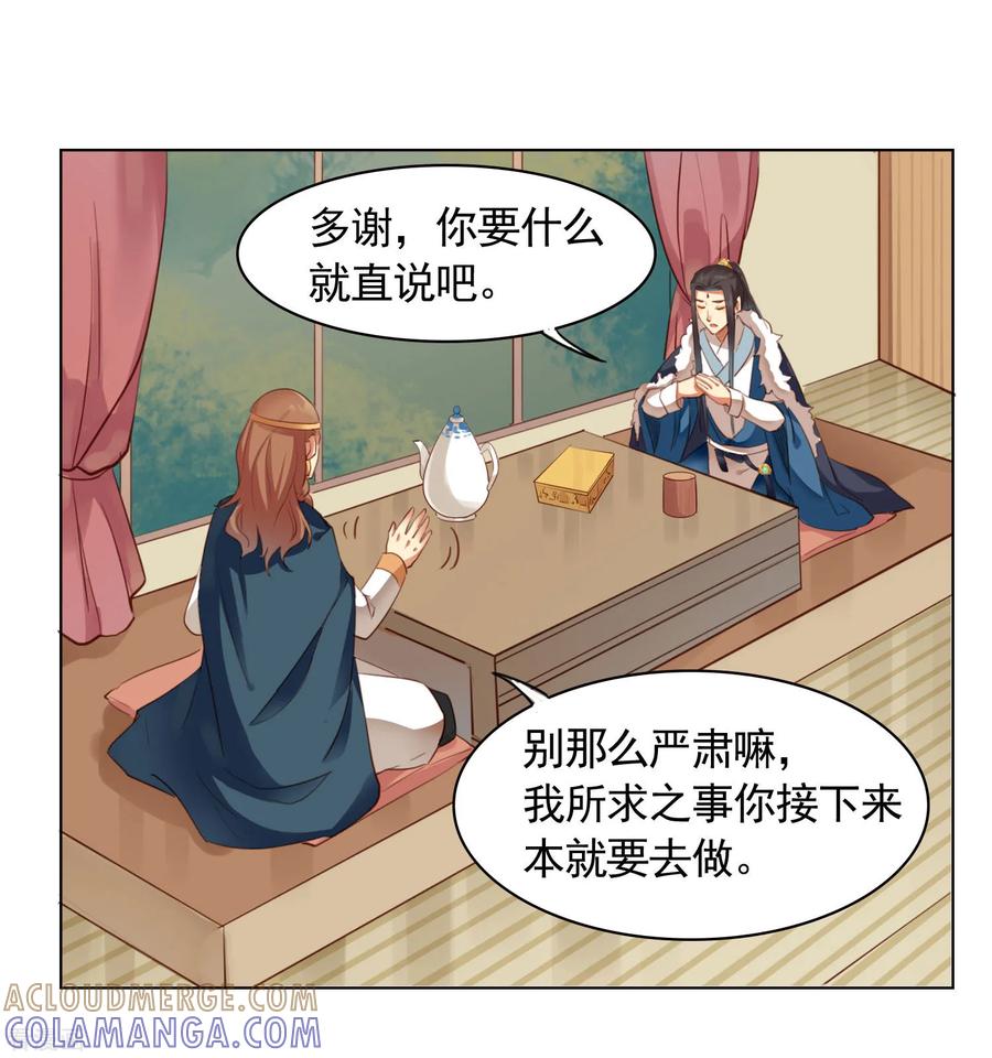 第38话-西凉曲-凤凰动漫（第3张）