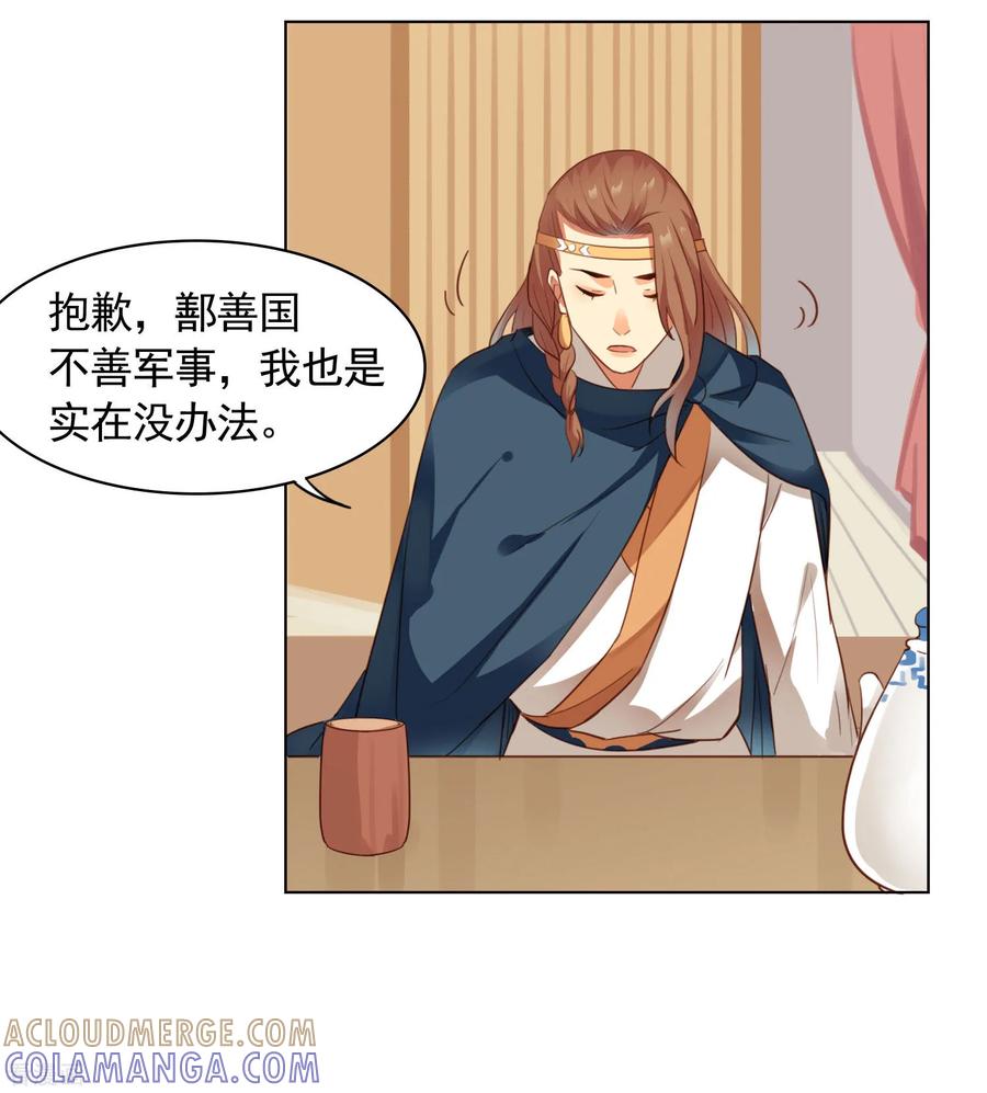 第38话-西凉曲-凤凰动漫（第9张）