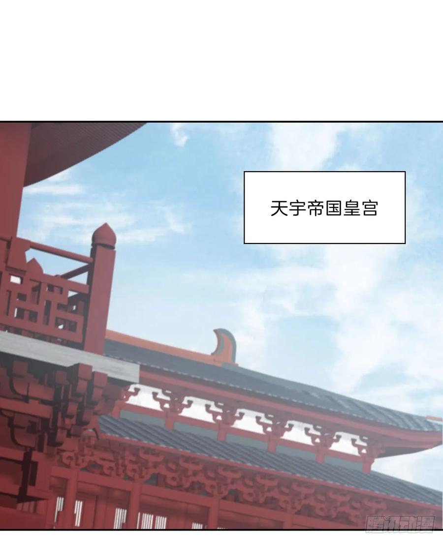 第三十话别来无恙？-至尊瞳术师：绝世大小姐-奇喵屋工作室-喵菌 x 顾珅之 x 一朵摇曳的小花（第3张）