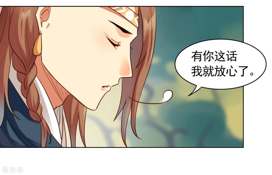 第38话-西凉曲-凤凰动漫（第8张）