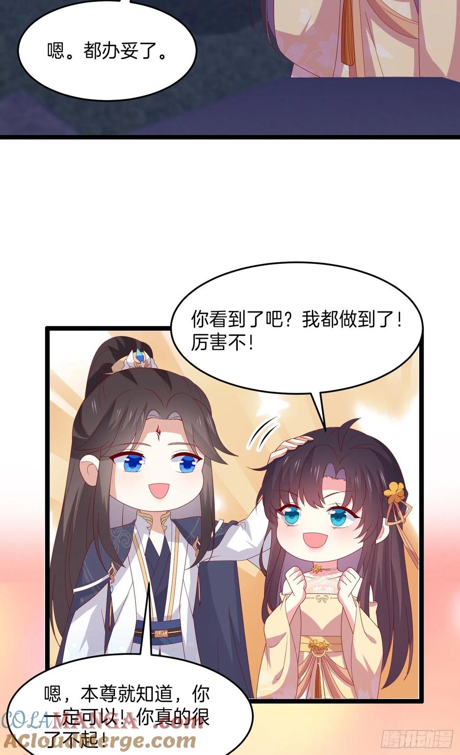 第三百零五话秋后算账-至尊瞳术师：绝世大小姐-奇喵屋工作室-喵菌 x 顾珅之 x 一朵摇曳的小花（第4张）