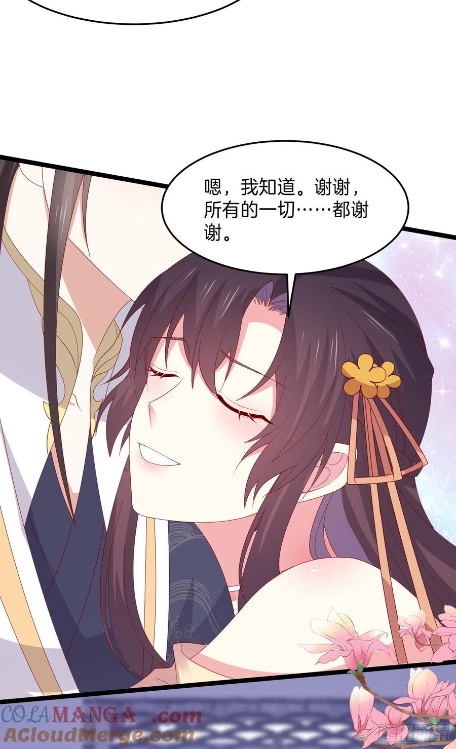 第三百零五话秋后算账-至尊瞳术师：绝世大小姐-奇喵屋工作室-喵菌 x 顾珅之 x 一朵摇曳的小花（第8张）