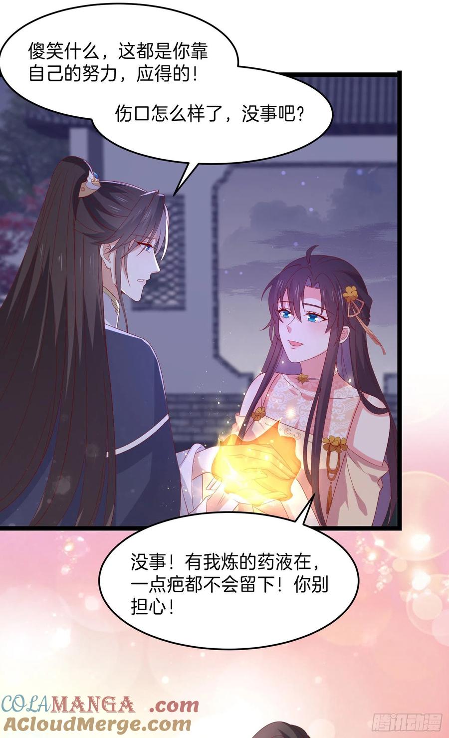 第三百零五话秋后算账-至尊瞳术师：绝世大小姐-奇喵屋工作室-喵菌 x 顾珅之 x 一朵摇曳的小花（第6张）