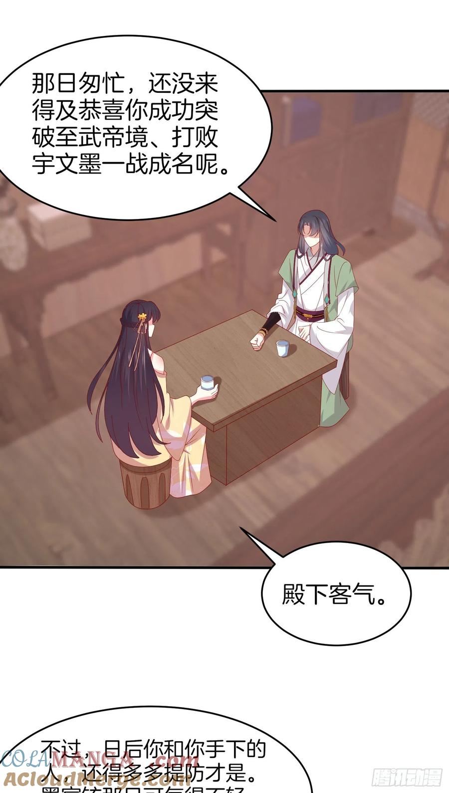 第三百零七话喜欢-至尊瞳术师：绝世大小姐-奇喵屋工作室-喵菌 x 顾珅之 x 一朵摇曳的小花（第2张）