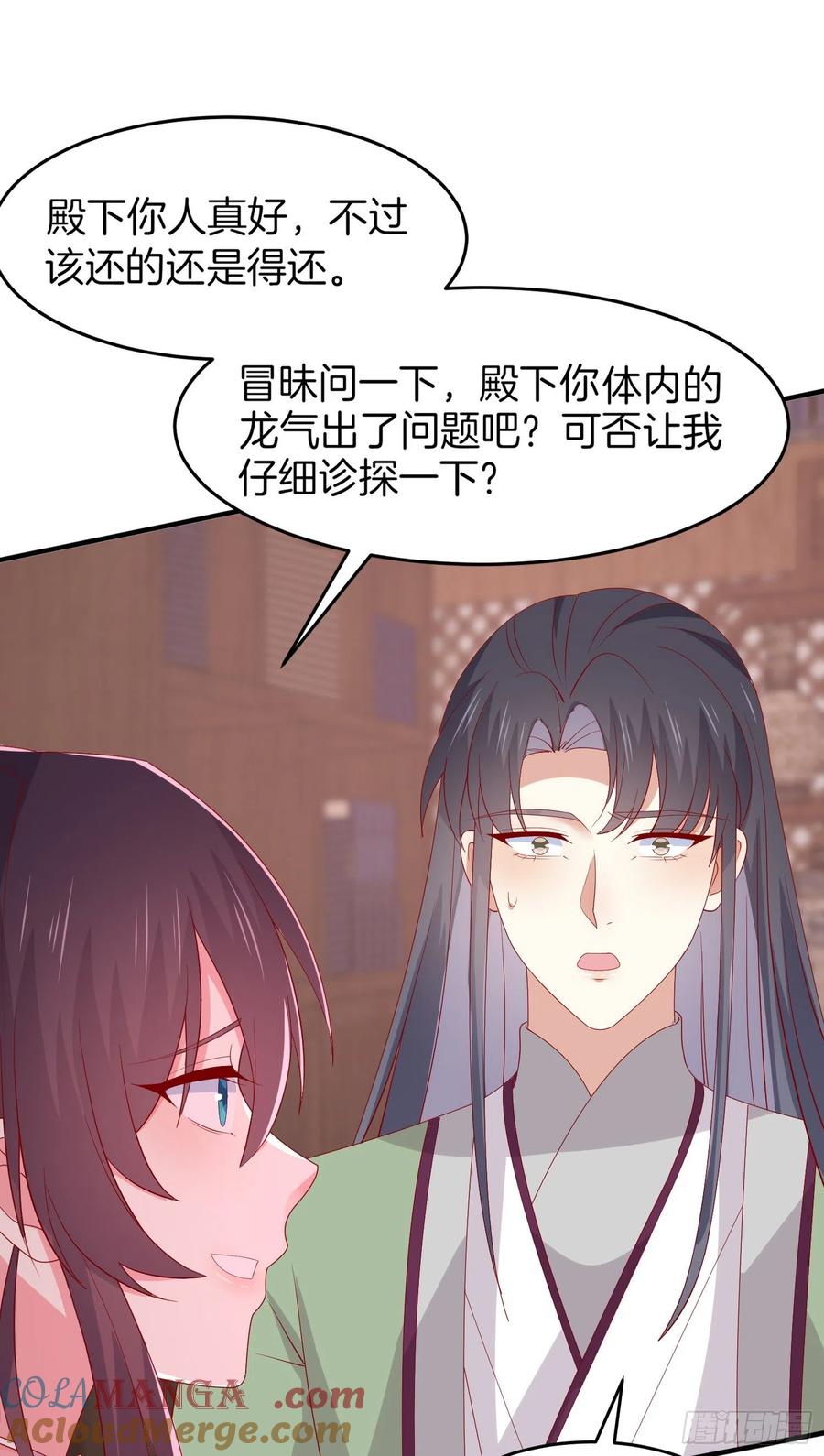 第三百零七话喜欢-至尊瞳术师：绝世大小姐-奇喵屋工作室-喵菌 x 顾珅之 x 一朵摇曳的小花（第6张）