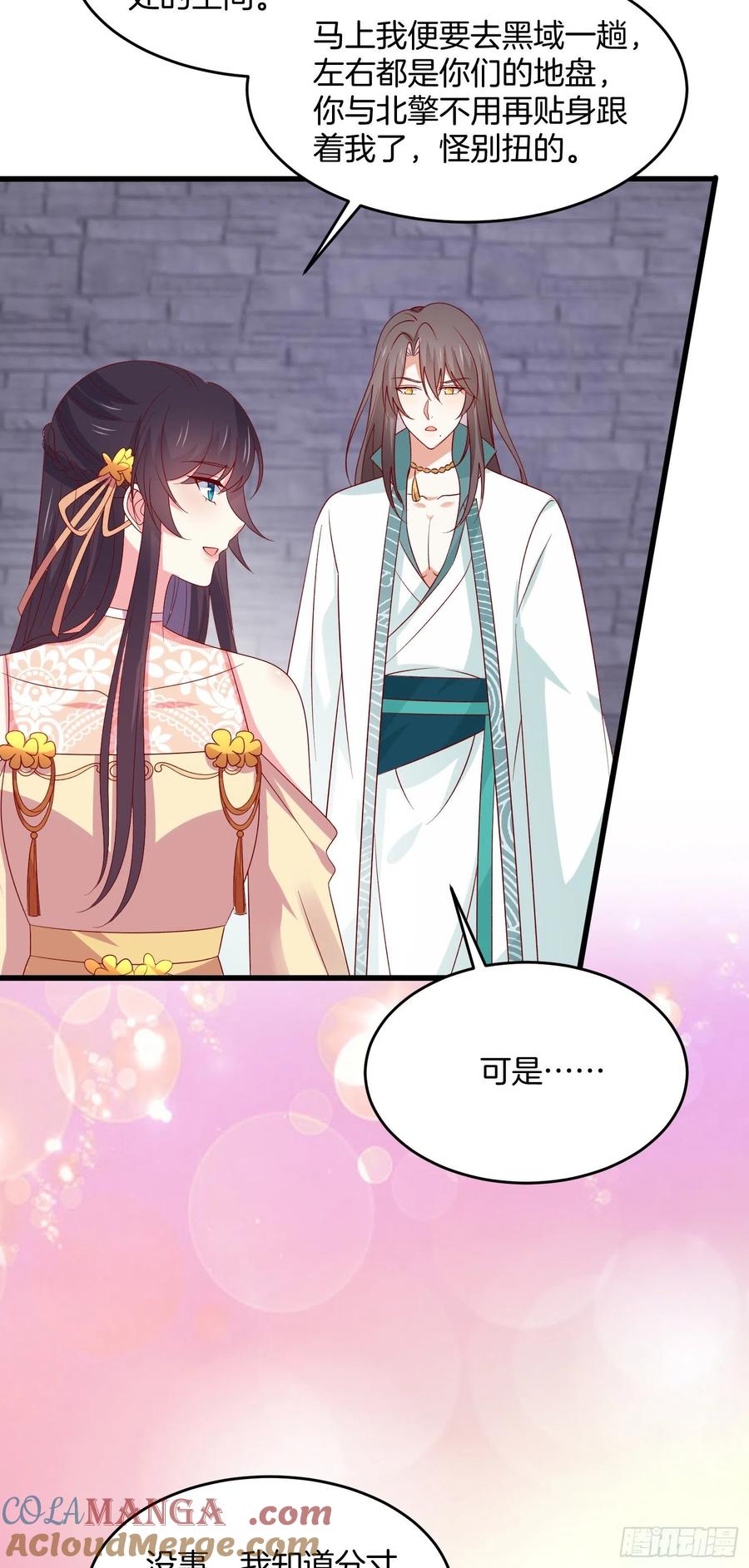 第三百零九话搭救美人-至尊瞳术师：绝世大小姐-奇喵屋工作室-喵菌 x 顾珅之 x 一朵摇曳的小花（第5张）