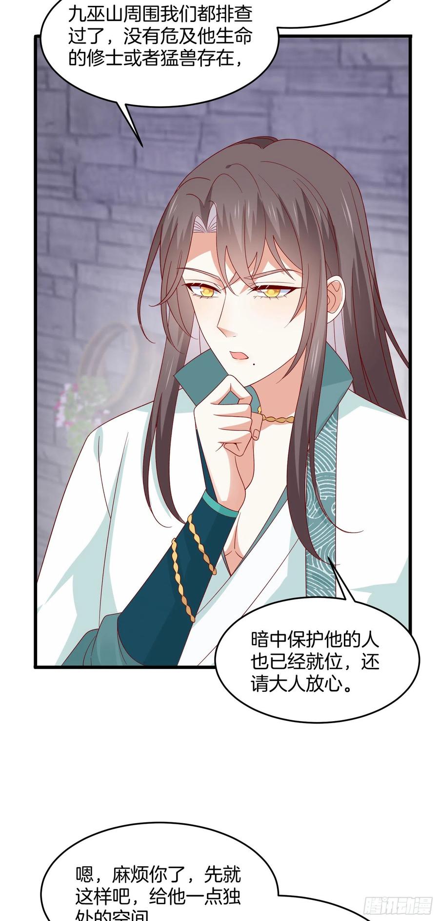 第三百零九话搭救美人-至尊瞳术师：绝世大小姐-奇喵屋工作室-喵菌 x 顾珅之 x 一朵摇曳的小花（第4张）