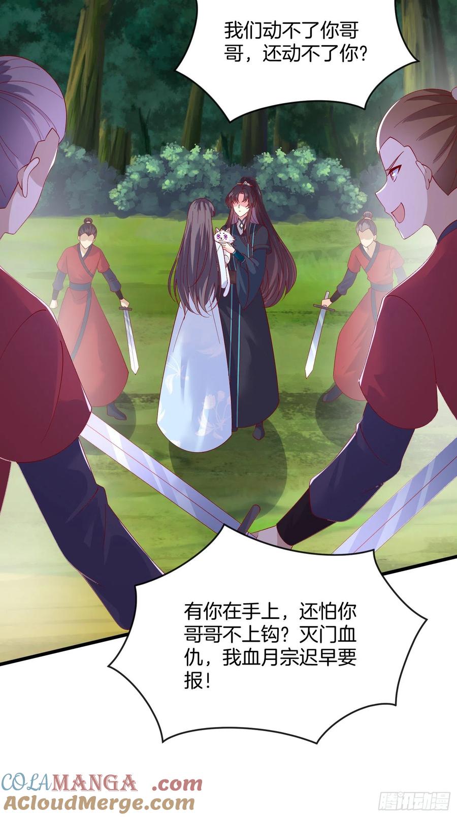 第三百一十话是心动的感觉-至尊瞳术师：绝世大小姐-奇喵屋工作室-喵菌 x 顾珅之 x 一朵摇曳的小花（第5张）