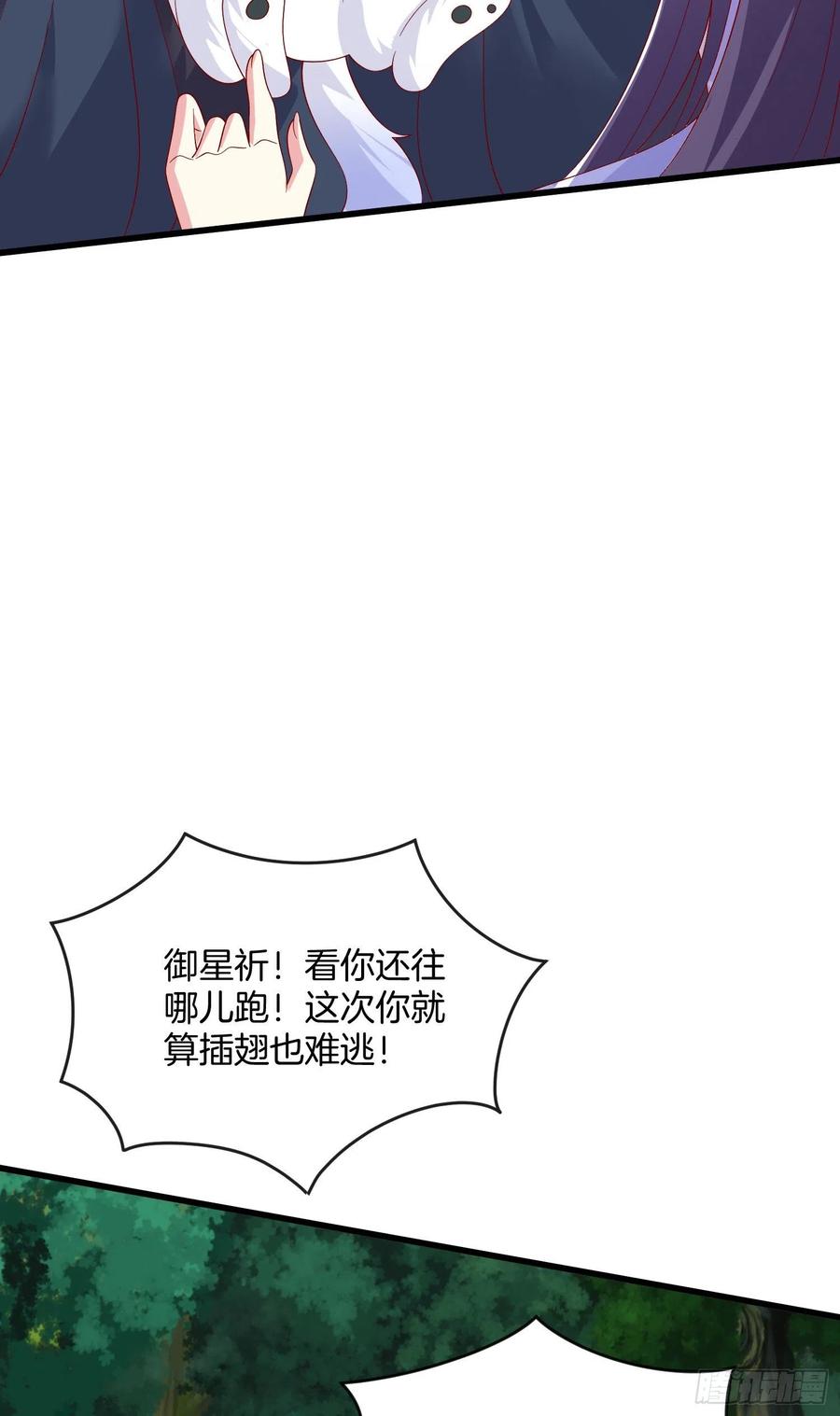 第三百一十话是心动的感觉-至尊瞳术师：绝世大小姐-奇喵屋工作室-喵菌 x 顾珅之 x 一朵摇曳的小花（第4张）