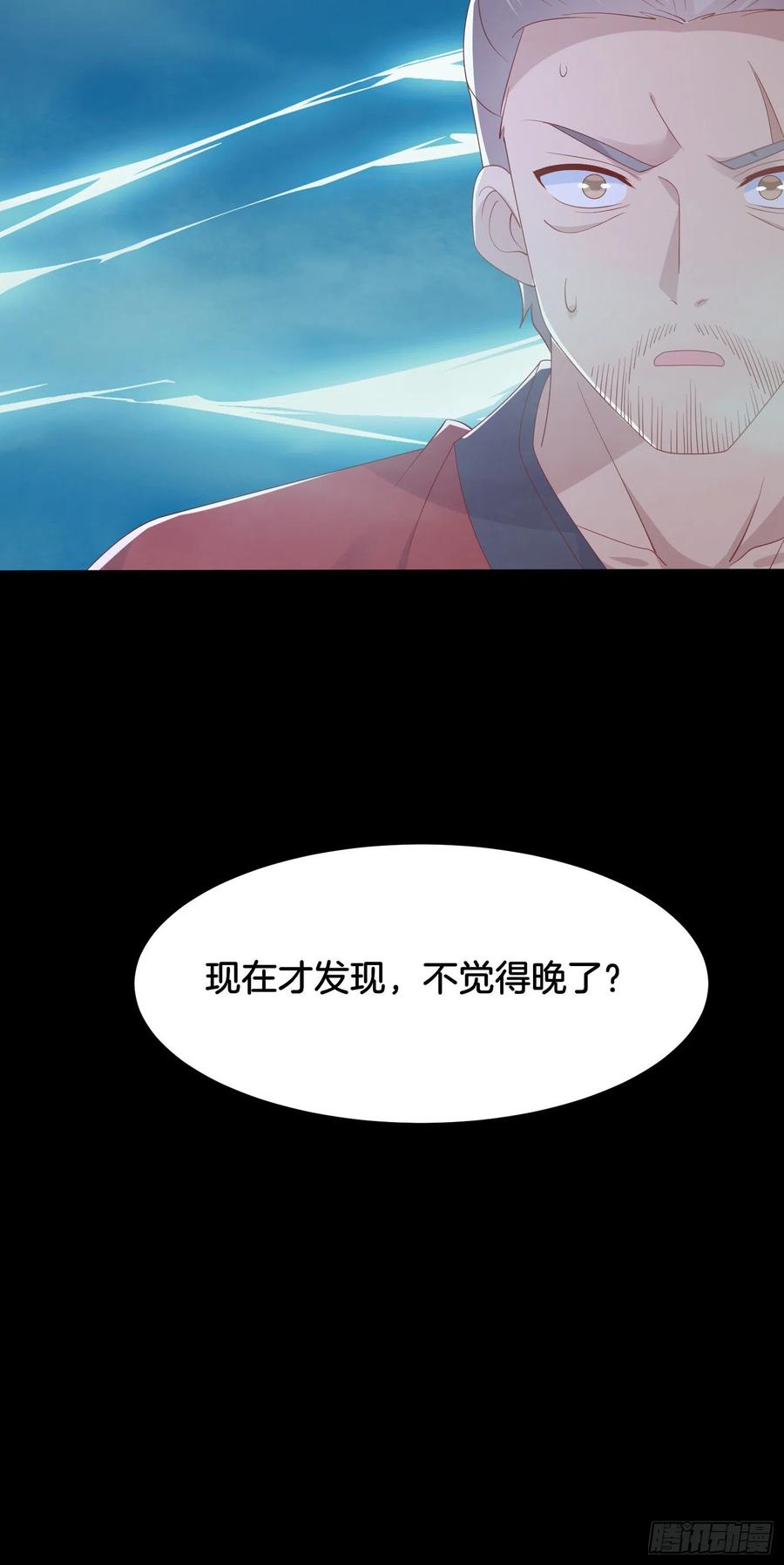 第三百一十一话圣境来袭-至尊瞳术师：绝世大小姐-奇喵屋工作室-喵菌 x 顾珅之 x 一朵摇曳的小花（第30张）