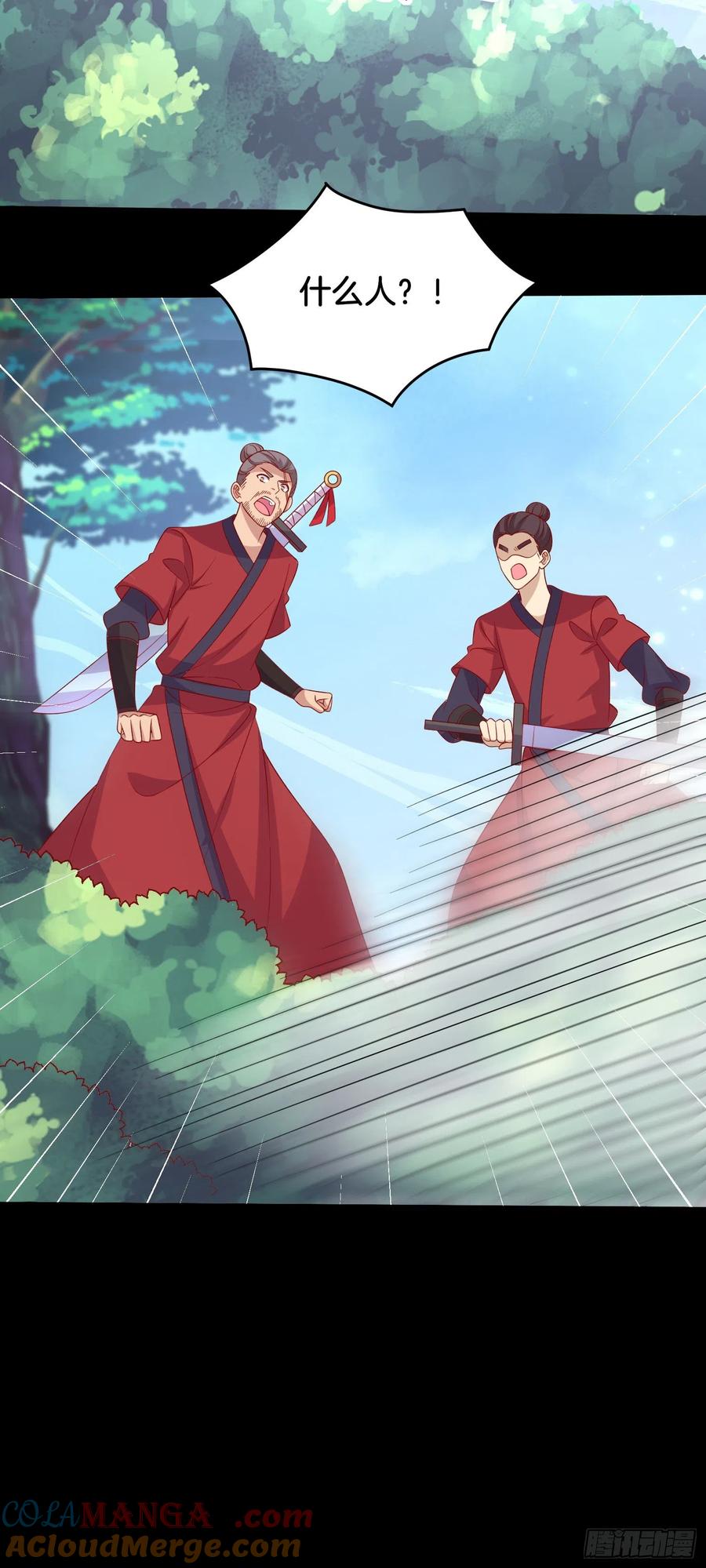 第三百一十一话圣境来袭-至尊瞳术师：绝世大小姐-奇喵屋工作室-喵菌 x 顾珅之 x 一朵摇曳的小花（第15张）