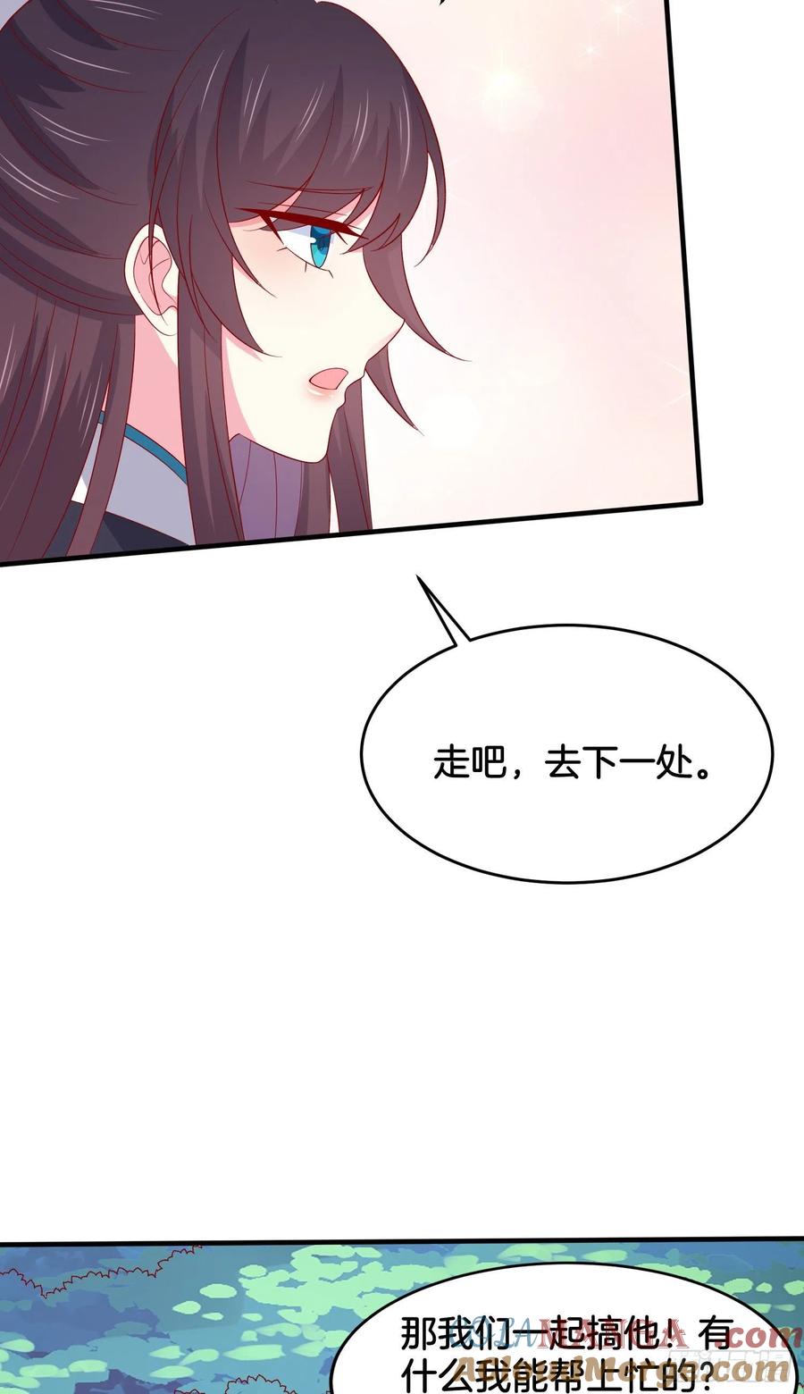 第三百一十一话圣境来袭-至尊瞳术师：绝世大小姐-奇喵屋工作室-喵菌 x 顾珅之 x 一朵摇曳的小花（第9张）