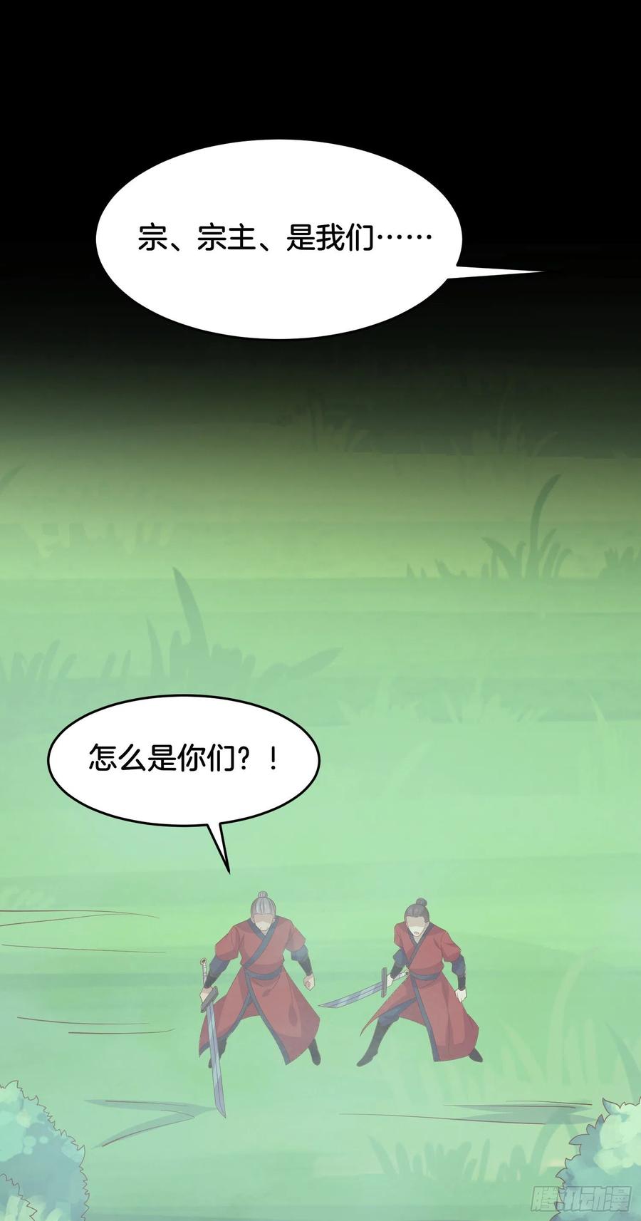 第三百一十一话圣境来袭-至尊瞳术师：绝世大小姐-奇喵屋工作室-喵菌 x 顾珅之 x 一朵摇曳的小花（第28张）