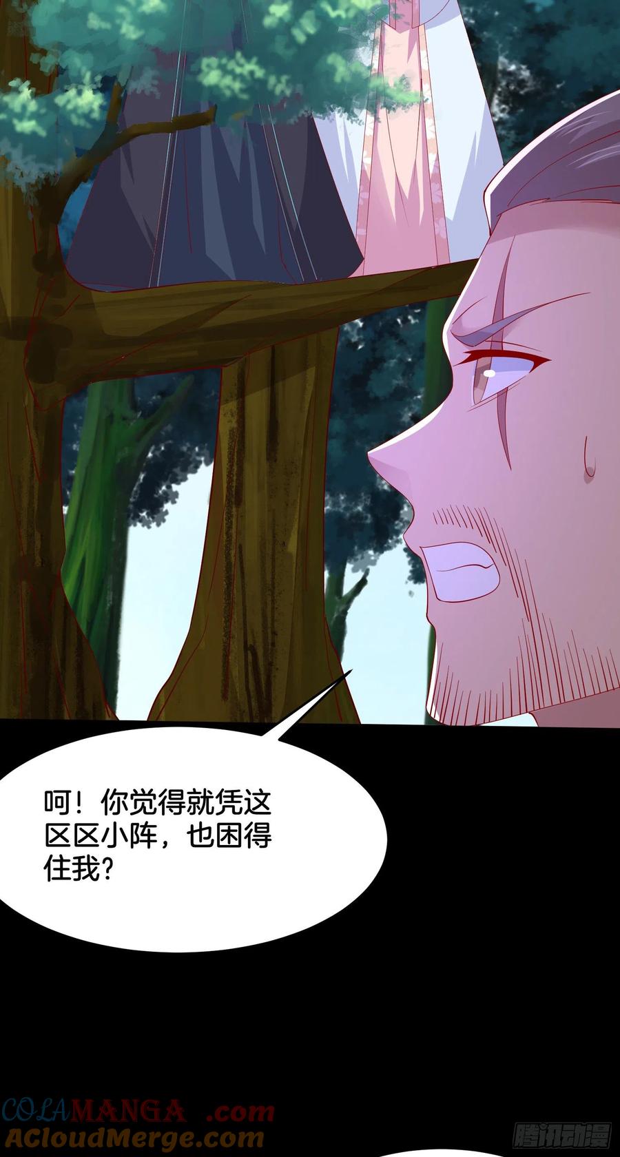 第三百一十一话圣境来袭-至尊瞳术师：绝世大小姐-奇喵屋工作室-喵菌 x 顾珅之 x 一朵摇曳的小花（第33张）