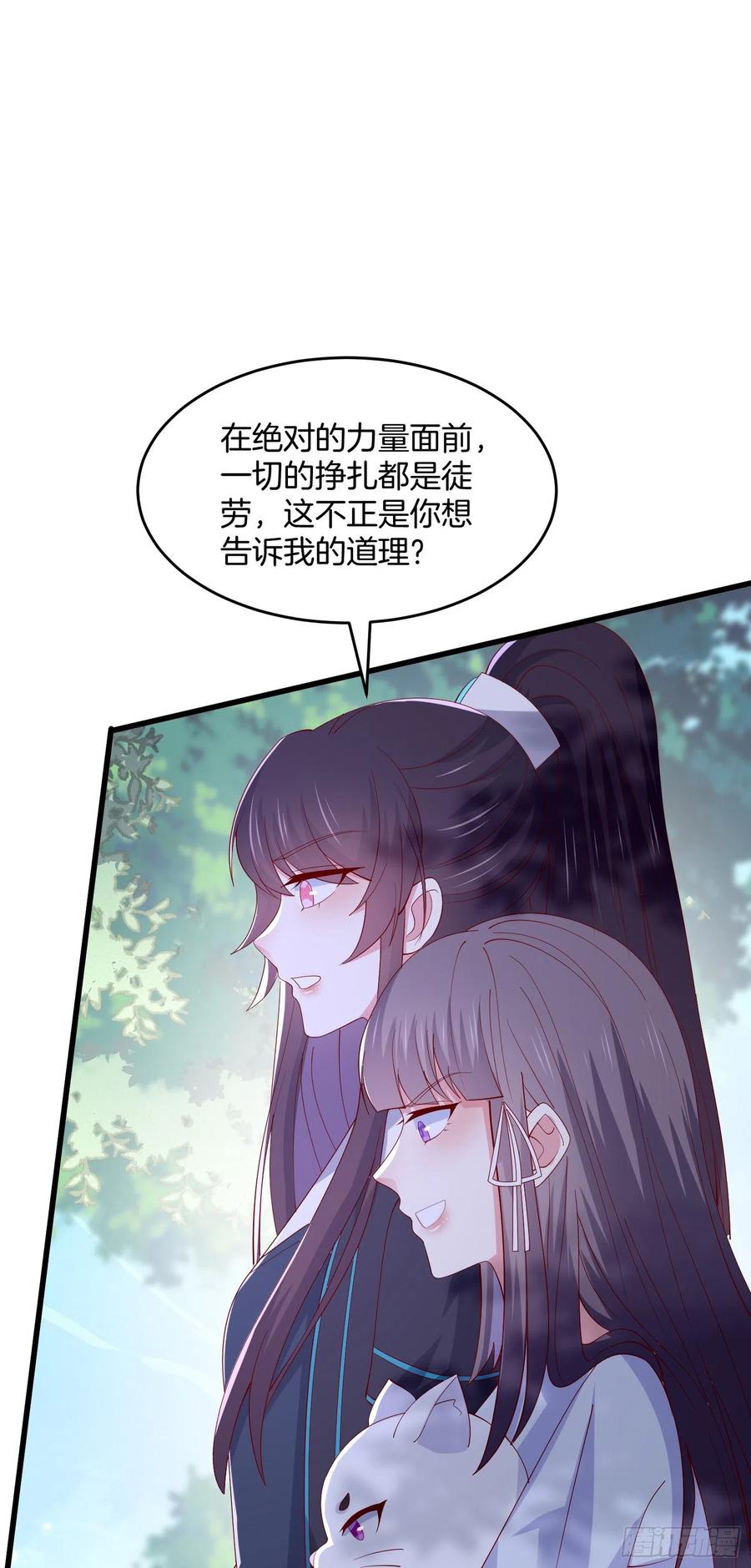 第三百一十二话圣境之力-至尊瞳术师：绝世大小姐-奇喵屋工作室-喵菌 x 顾珅之 x 一朵摇曳的小花（第6张）