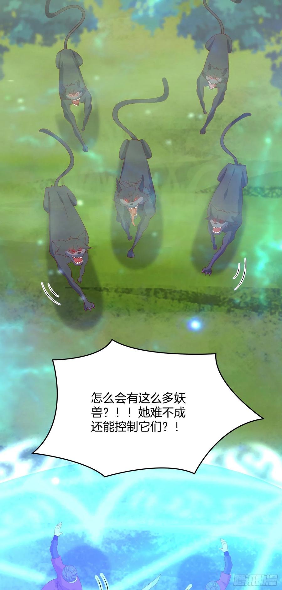 第三百一十二话圣境之力-至尊瞳术师：绝世大小姐-奇喵屋工作室-喵菌 x 顾珅之 x 一朵摇曳的小花（第4张）