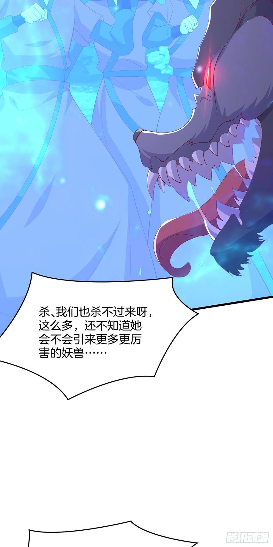 第三百一十二话圣境之力-至尊瞳术师：绝世大小姐-奇喵屋工作室-喵菌 x 顾珅之 x 一朵摇曳的小花（第8张）