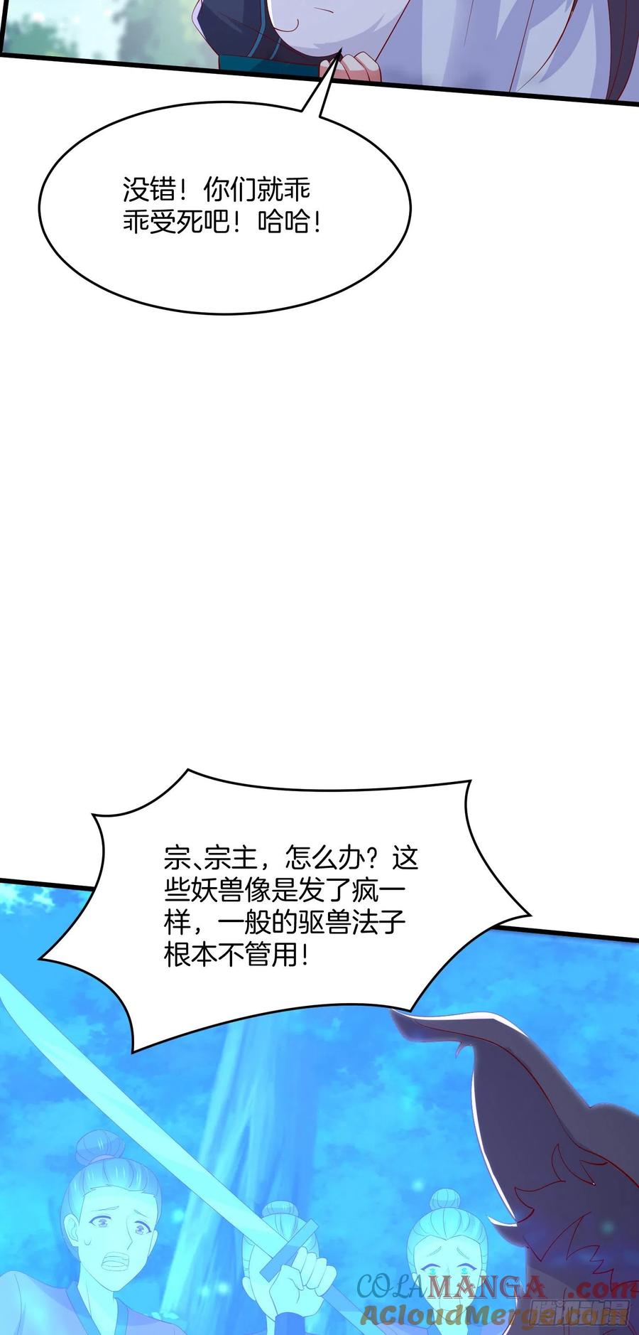 第三百一十二话圣境之力-至尊瞳术师：绝世大小姐-奇喵屋工作室-喵菌 x 顾珅之 x 一朵摇曳的小花（第7张）