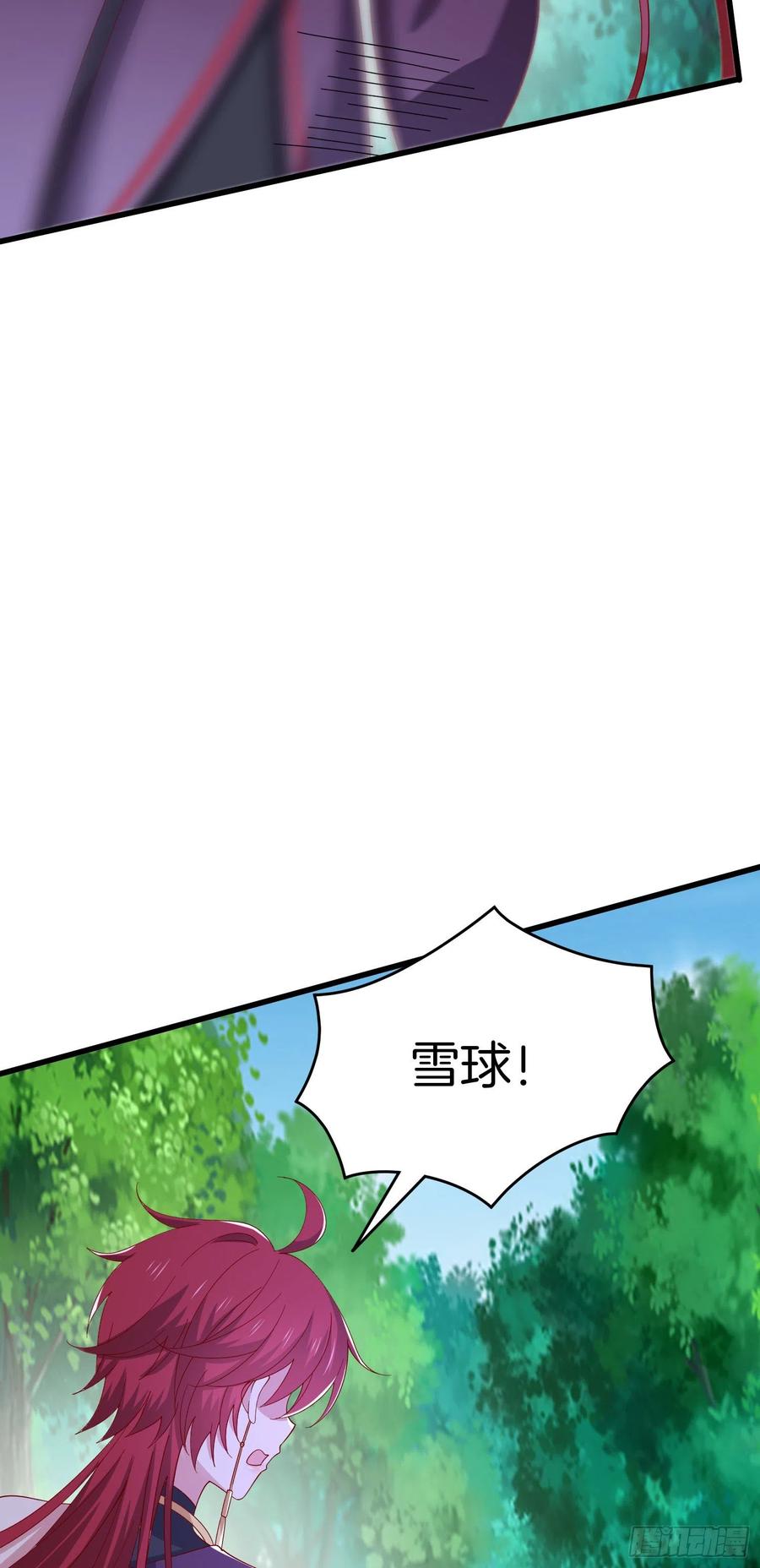 第三百一十三话真情告白-至尊瞳术师：绝世大小姐-奇喵屋工作室-喵菌 x 顾珅之 x 一朵摇曳的小花（第8张）