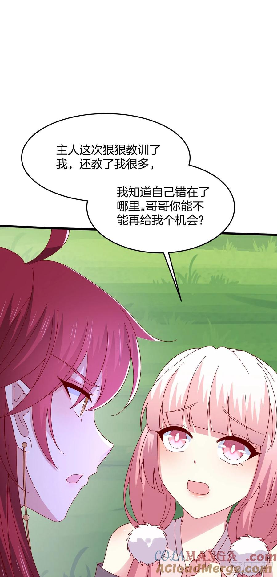 第三百一十三话真情告白-至尊瞳术师：绝世大小姐-奇喵屋工作室-喵菌 x 顾珅之 x 一朵摇曳的小花（第13张）