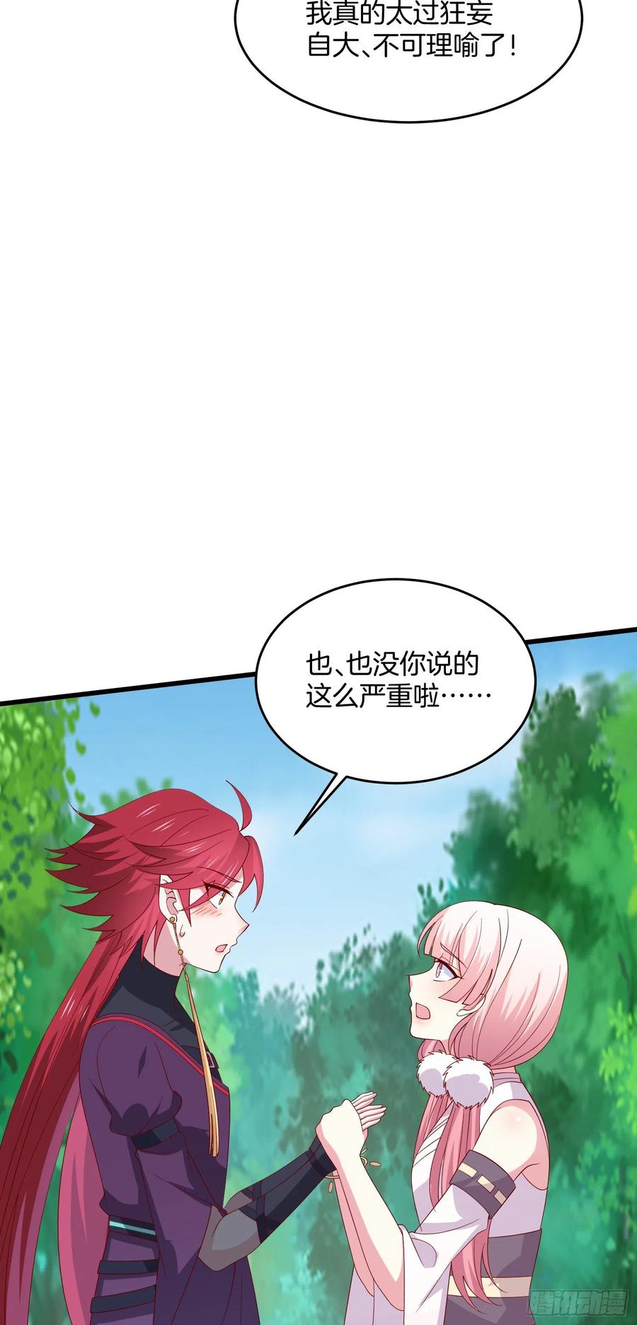 第三百一十三话真情告白-至尊瞳术师：绝世大小姐-奇喵屋工作室-喵菌 x 顾珅之 x 一朵摇曳的小花（第16张）