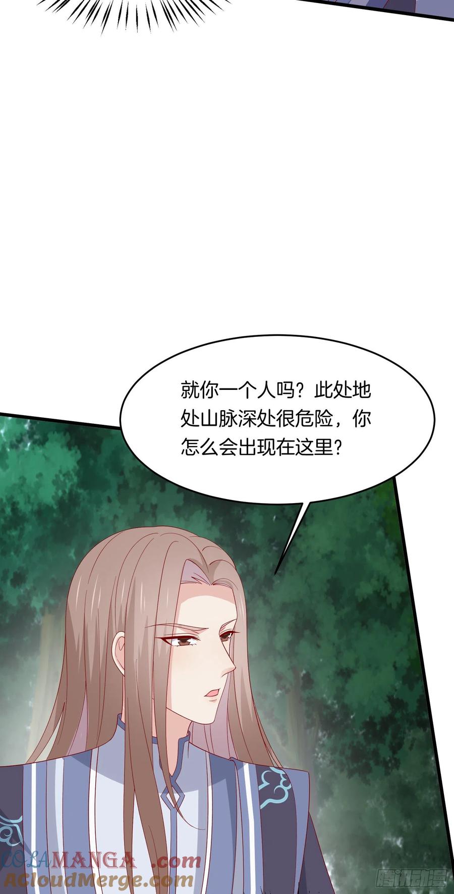 第三百一十五话嫂嫂？-至尊瞳术师：绝世大小姐-奇喵屋工作室-喵菌 x 顾珅之 x 一朵摇曳的小花（第11张）