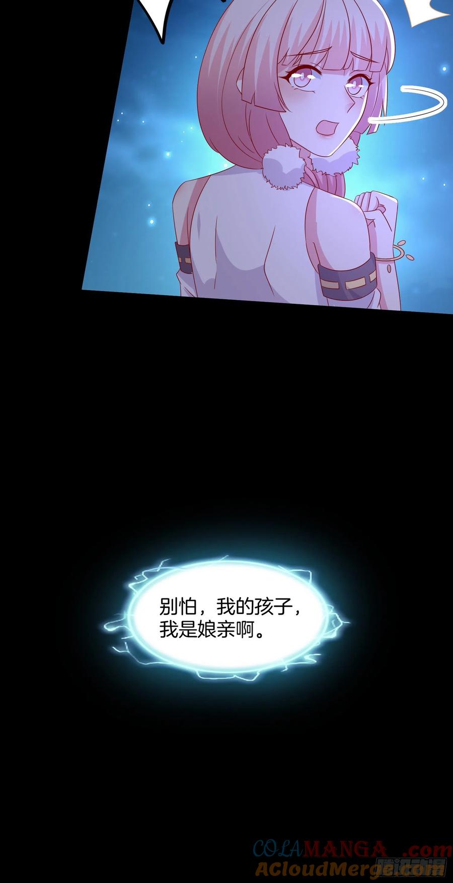 第三百一十九话宿命之敌-至尊瞳术师：绝世大小姐-奇喵屋工作室-喵菌 x 顾珅之 x 一朵摇曳的小花（第4张）