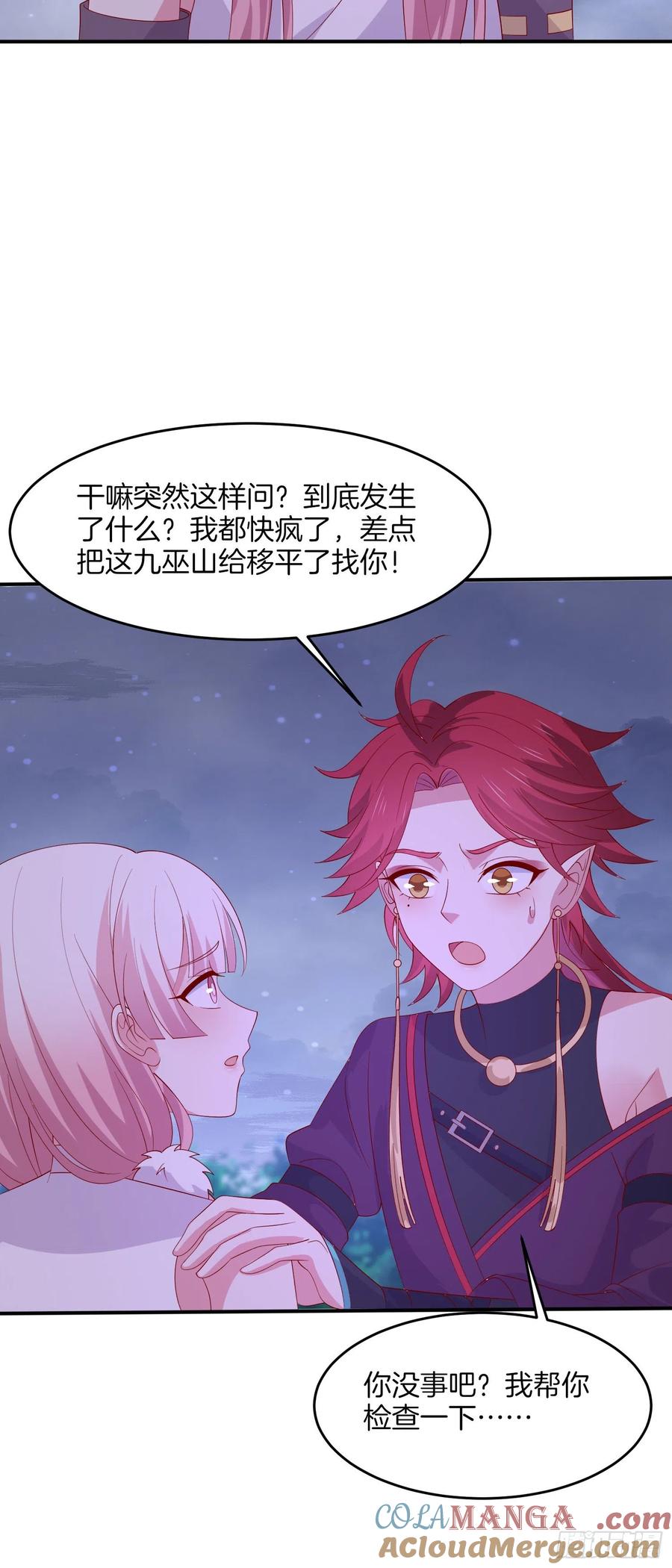 第三百二十一话杀了他-至尊瞳术师：绝世大小姐-奇喵屋工作室-喵菌 x 顾珅之 x 一朵摇曳的小花（第10张）