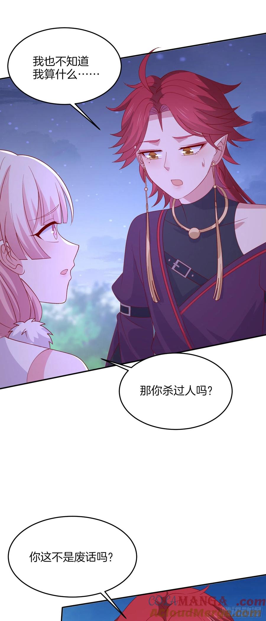 第三百二十一话杀了他-至尊瞳术师：绝世大小姐-奇喵屋工作室-喵菌 x 顾珅之 x 一朵摇曳的小花（第12张）