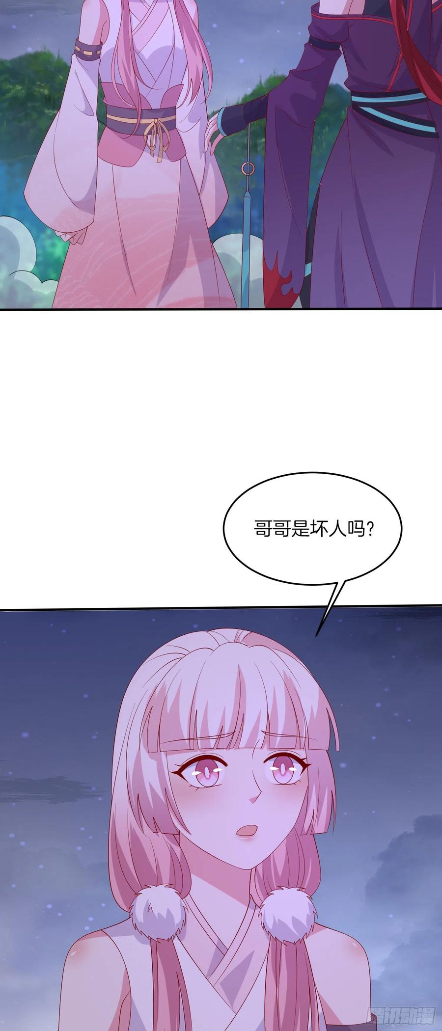 第三百二十一话杀了他-至尊瞳术师：绝世大小姐-奇喵屋工作室-喵菌 x 顾珅之 x 一朵摇曳的小花（第9张）