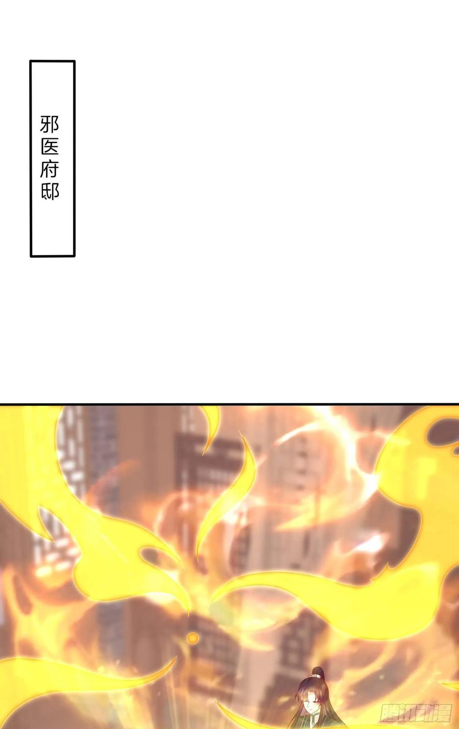 第三百二十二话阴谋再起-至尊瞳术师：绝世大小姐-奇喵屋工作室-喵菌 x 顾珅之 x 一朵摇曳的小花（第1张）